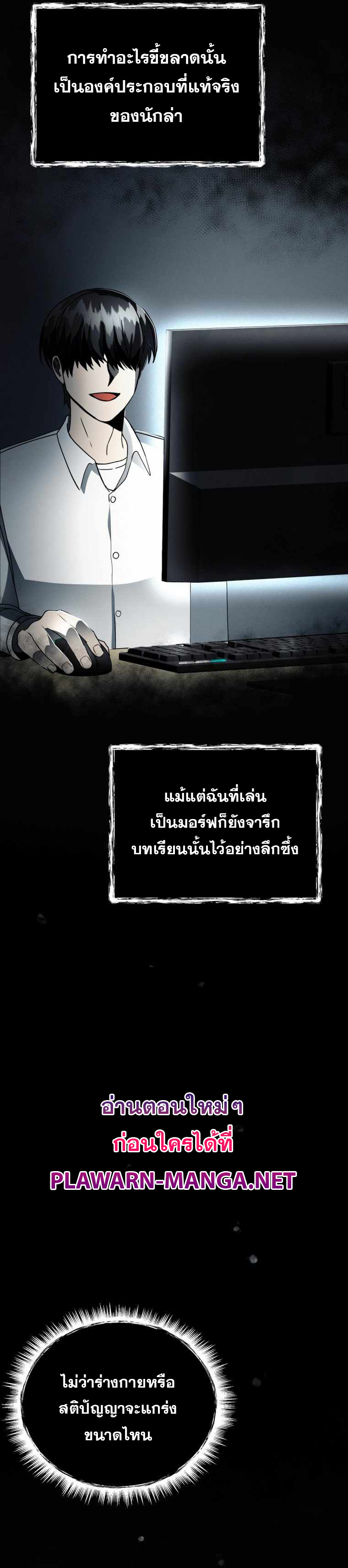 ฉันกลายเป็นสัตว์ประหลาดต่างดาวที่เติบโตได้ ตอนที่ 15 หน้า 8