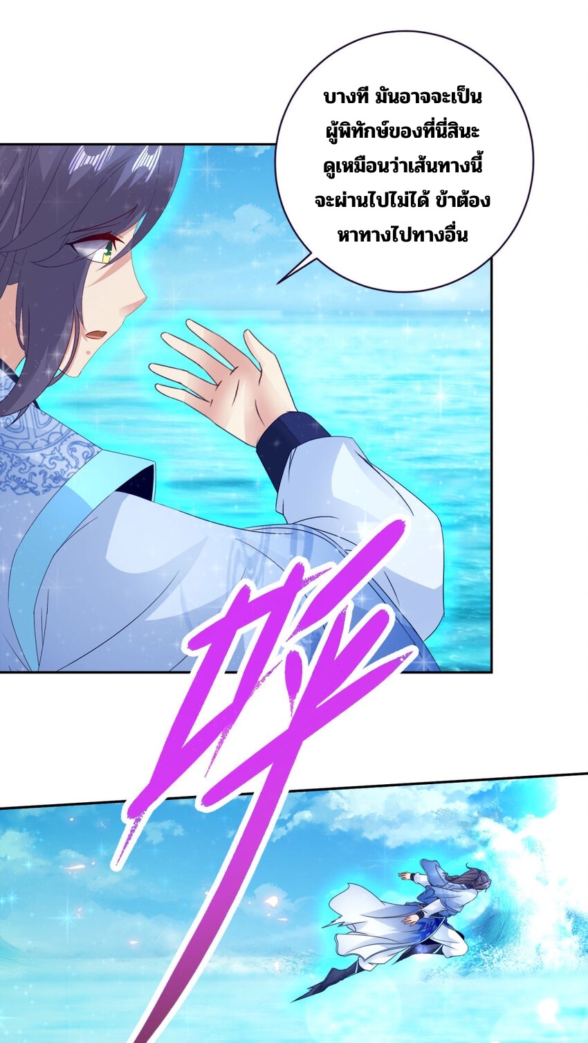 จักรพรรดิวิญญาณศักดิ์สิทธิ์ (ทันจีน) ตอนที่ 310 หน้า 12