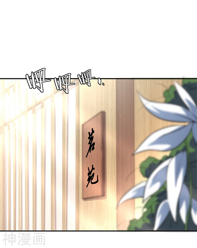 peerless battle spirit ตอนที่ 96 หน้า 2