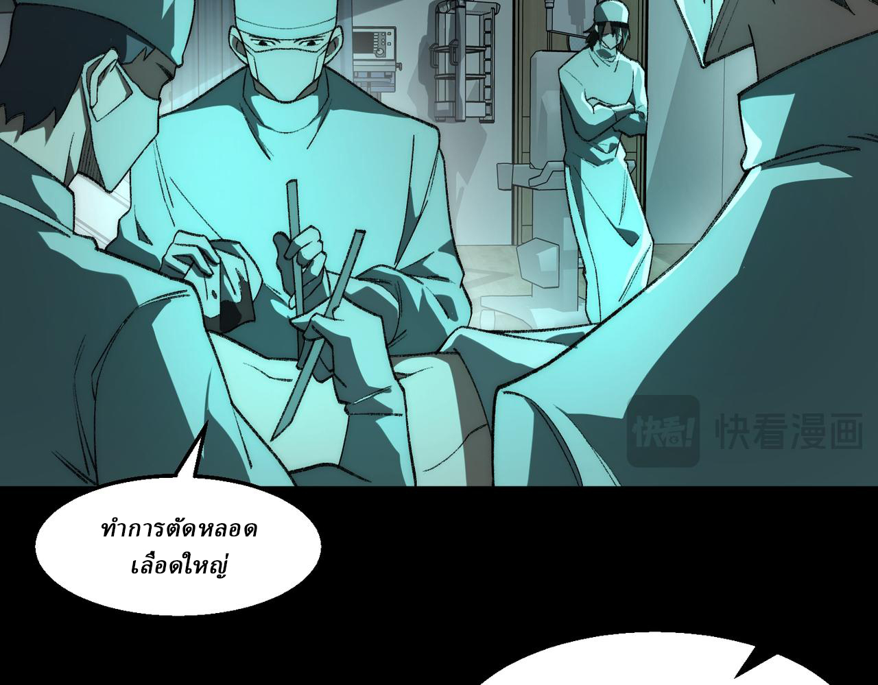 I created an Urban Legend ตอนที่ 41 หน้า 50