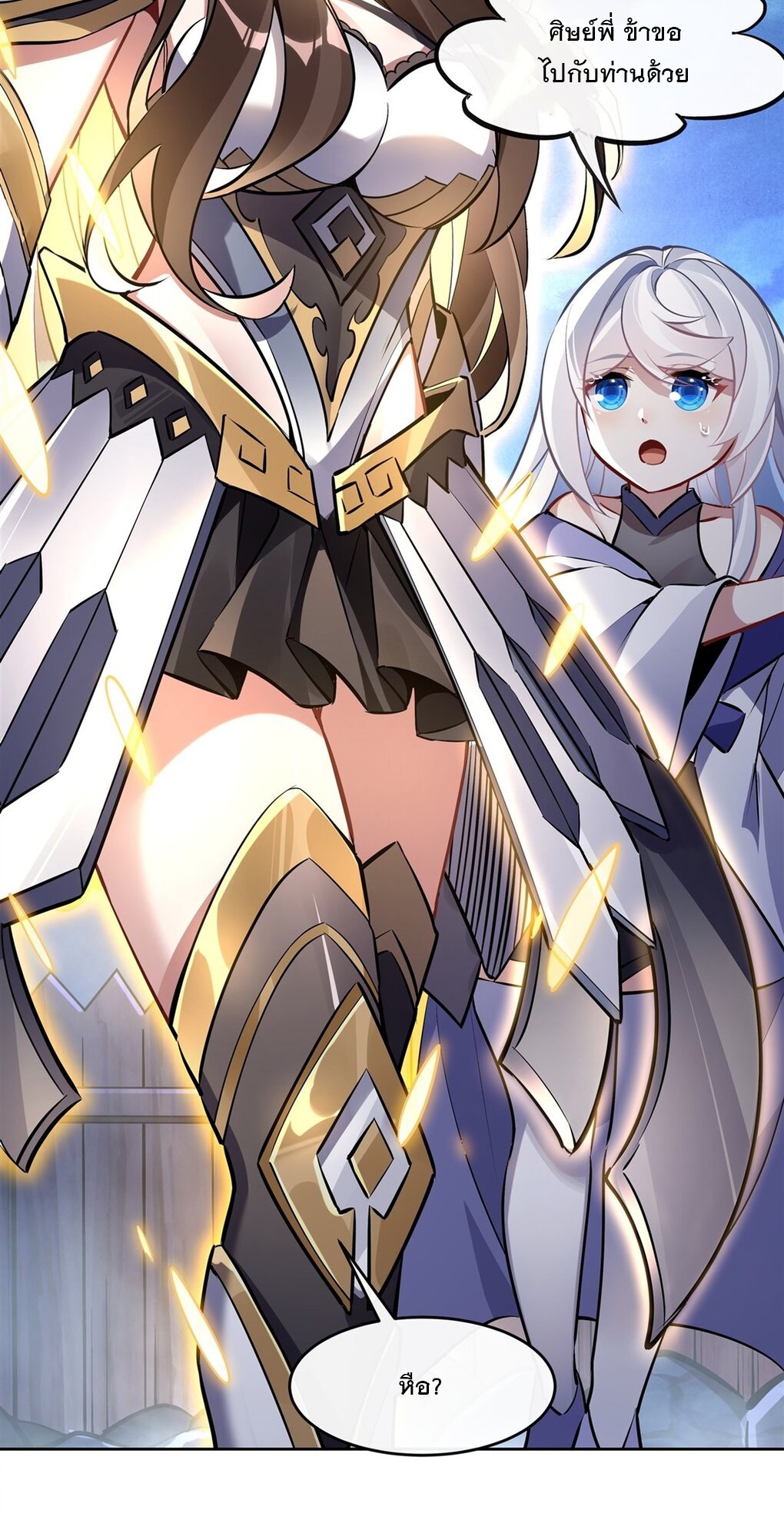 ศิษย์ของข้าล้วนมีอนาคตที่ยิ่งใหญ่ (ชนจีน) ตอนที่ 139 หน้า 39