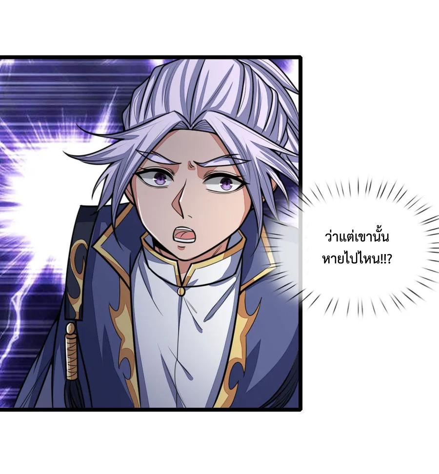 |.ตำนานราชันย์เทพสวรรค์ ตอนที่ 166 หน้า 9