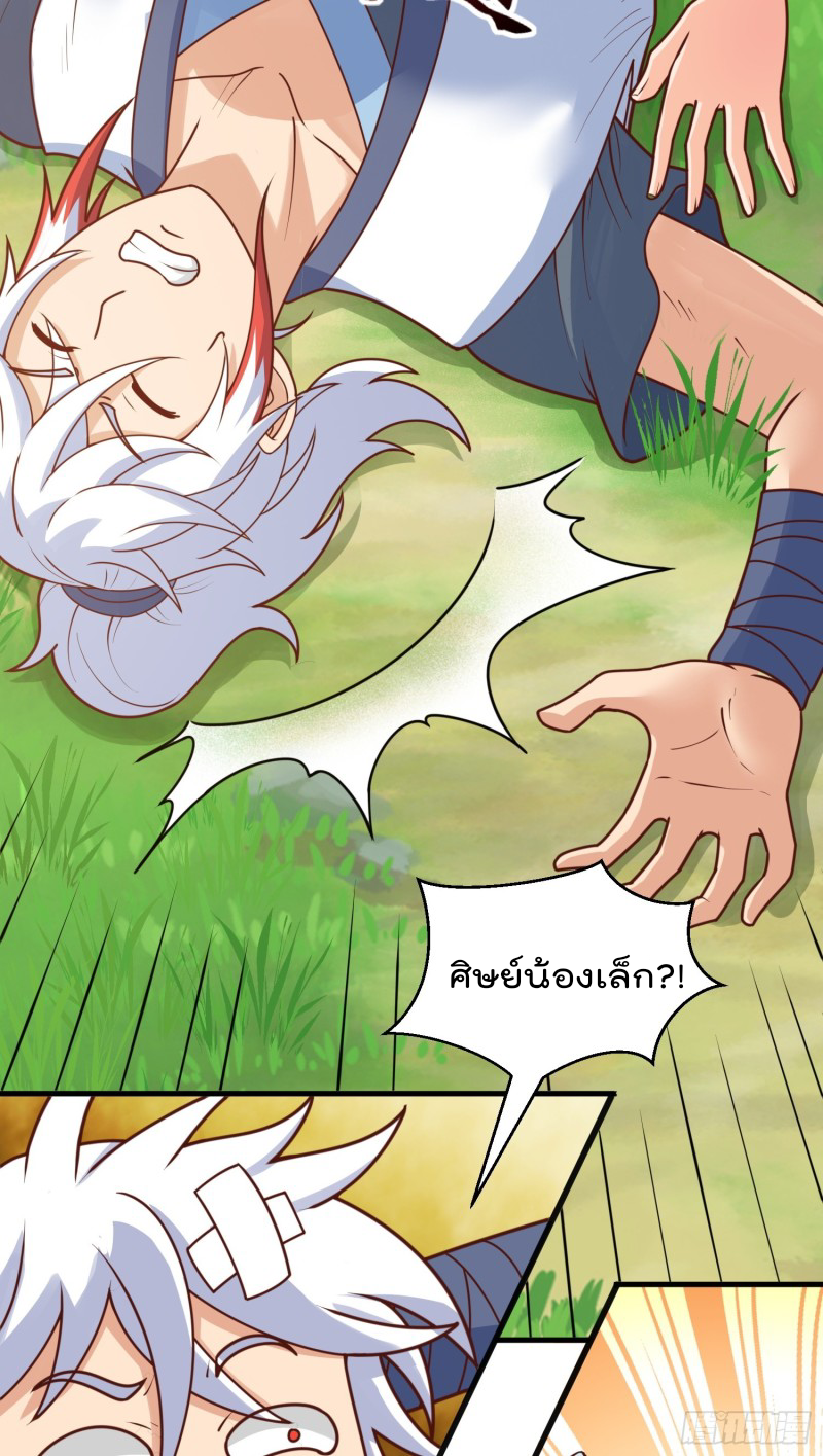 สมบัติทั้งหมดที่ข้าทิ้งไปตอนนี้กลายเป็นผู้หญิงไปซะแล้ว (ชนต้นฉบับ) ตอนที่ 8 หน้า 9