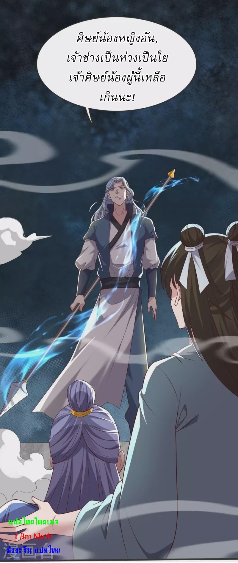Ultimate Sovereign ยอดราชันย์แห่งใต้หล้า ตอนที่ 36 หน้า 28