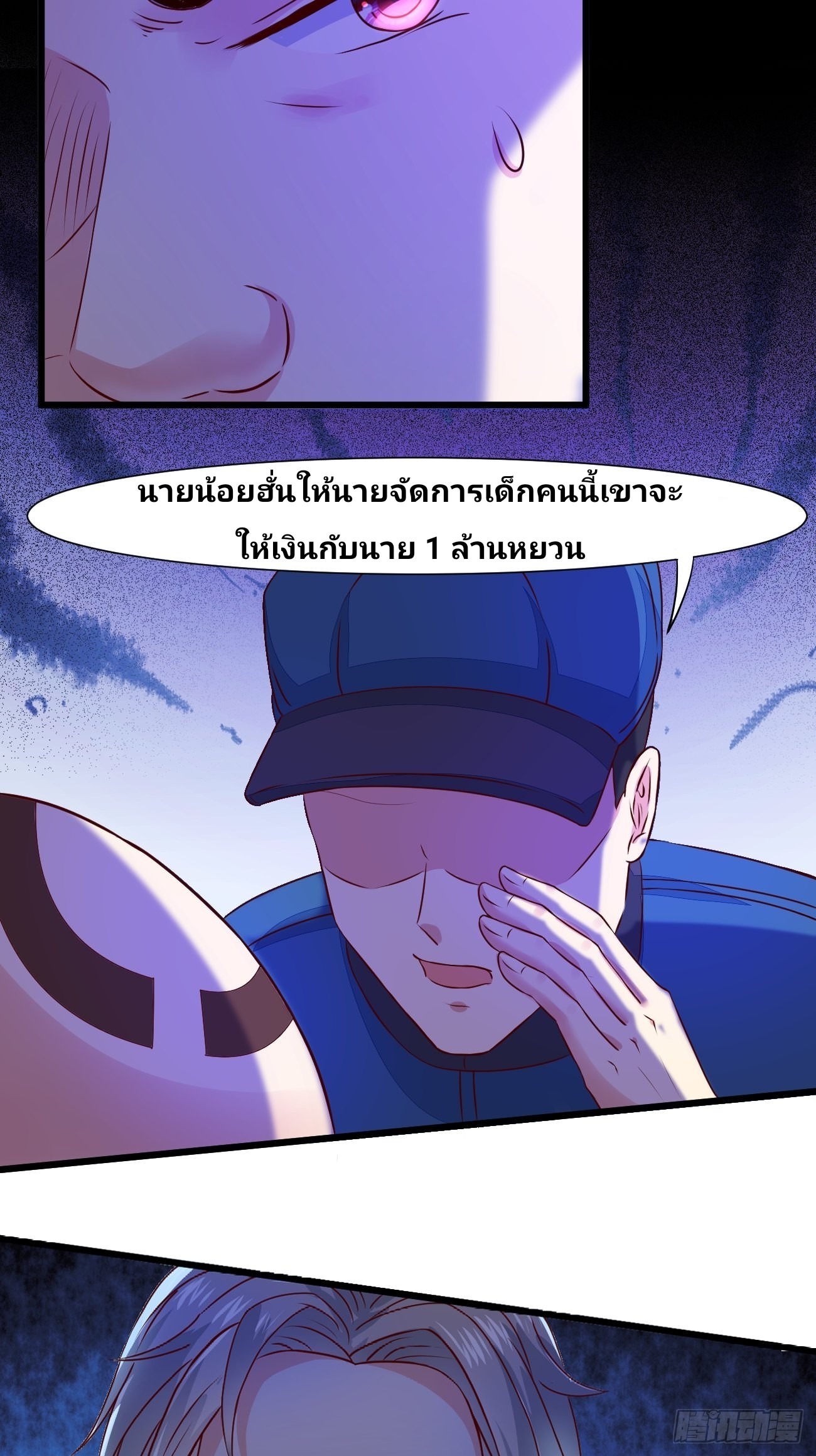 ฉันสุ่มตัวตนใหม่ทุกสัปดาห์ ตอนที่ 15 หน้า 7