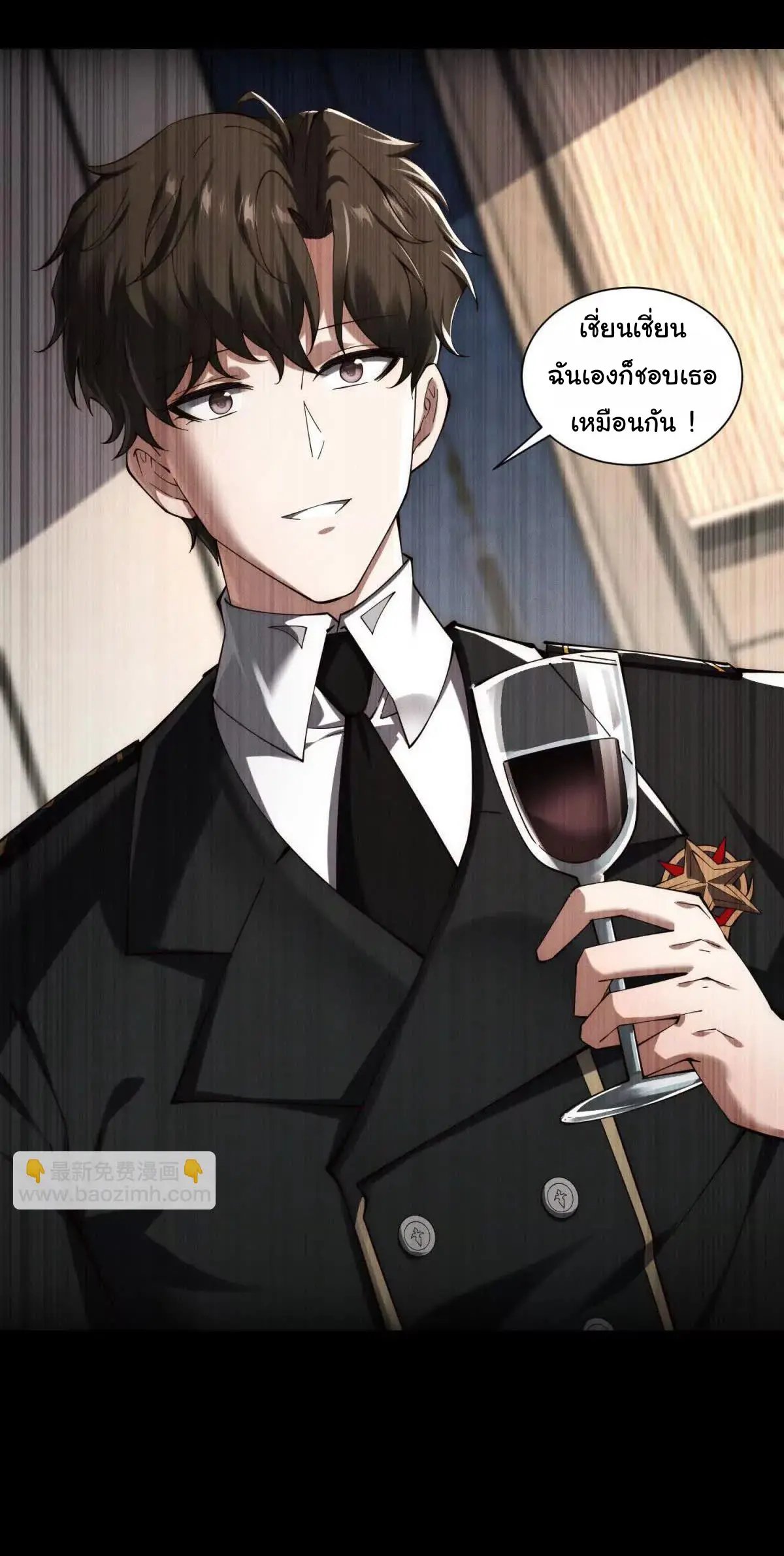 อัพเลเวลสุดขีดเพราะฉันคือจ้าวแห่งภัยพิบัติ ( I escalated with calamity ) ตอนที่ 20 หน้า 38