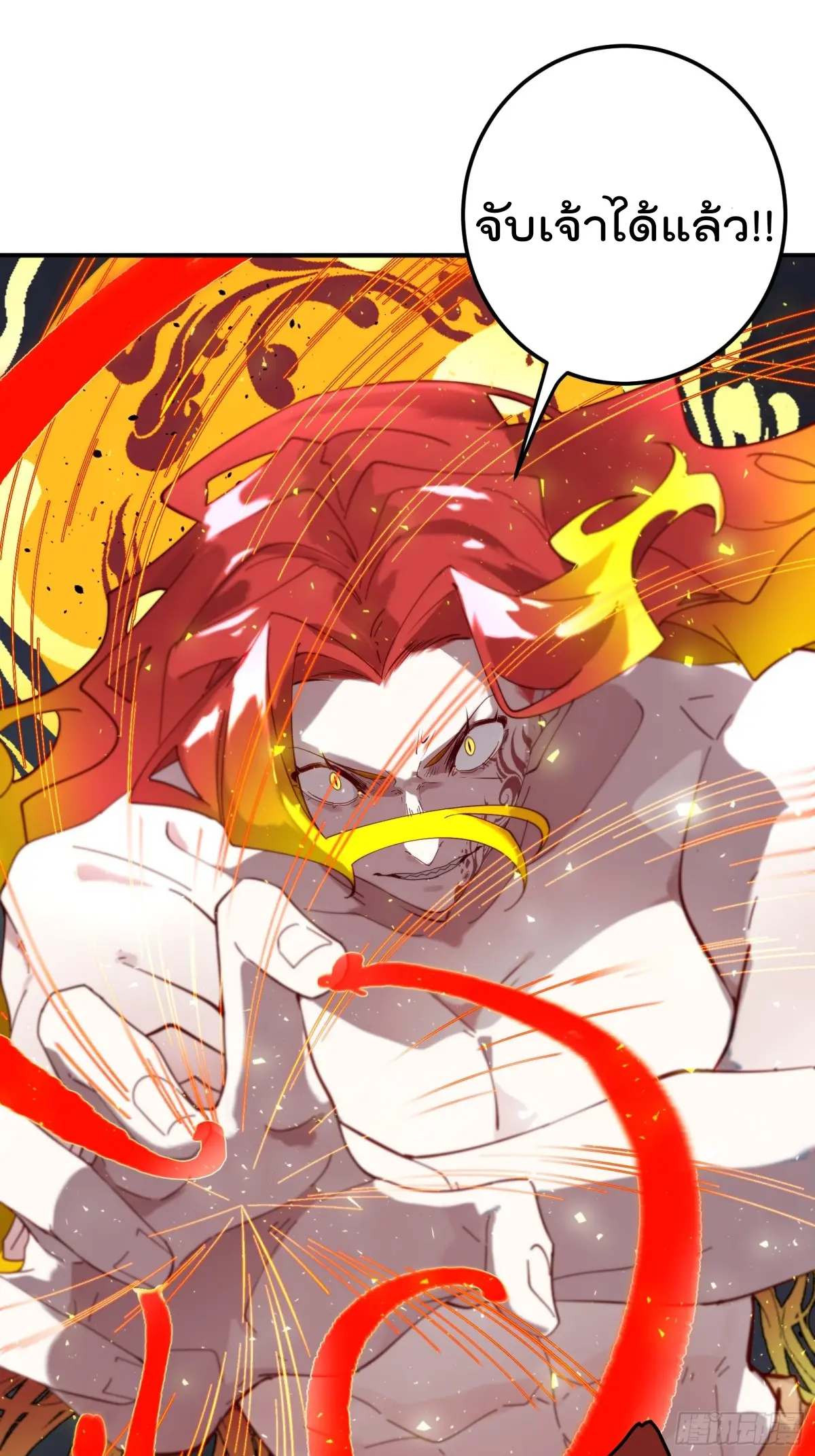 ตัวแปรจุติ ตอนที่ 106 หน้า 15