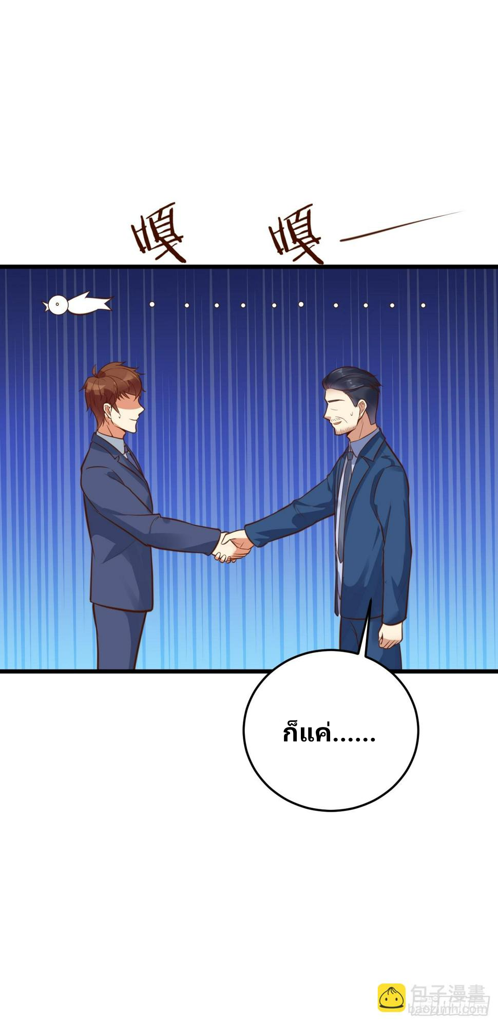 ฉันสุ่มตัวตนใหม่ทุกสัปดาห์ ตอนที่ 62 หน้า 10