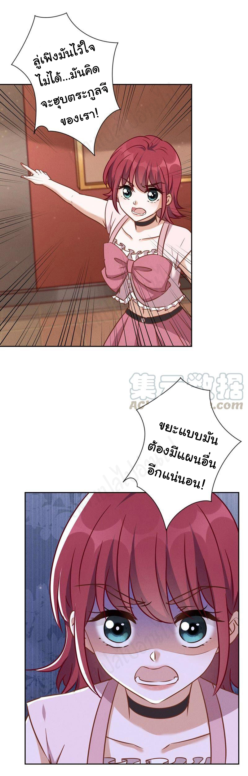 Lu Feng is the best son-in-law สุดยอดลูกเขย "ลู่เฟิง" ตอนที่ 120 หน้า 3