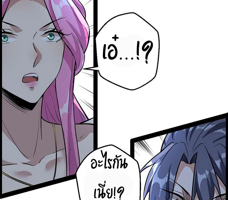 1.เรียกข้าว่าจอมมาร ตอนที่ 46 หน้า 151