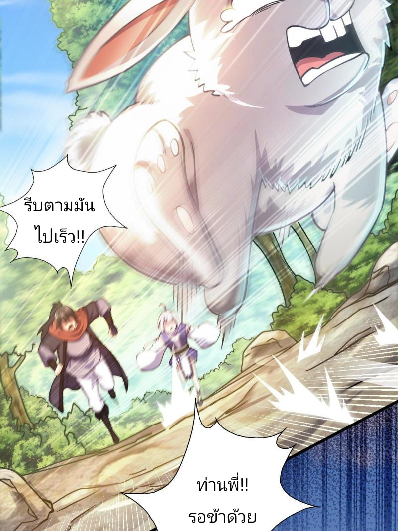 ข้ารอดพ้นจากทัณฑ์สวรรค์ 999 ครั้ง ตอนที่ 1 หน้า 99