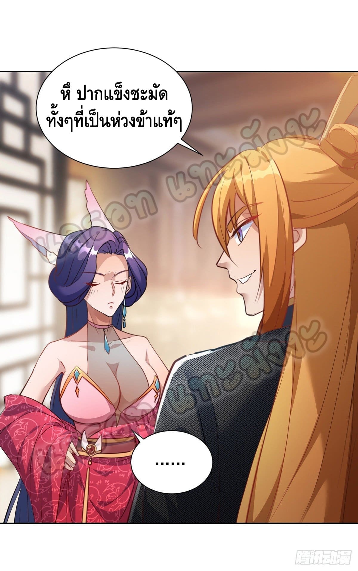 million skill points ตอนที่ 39 หน้า 3