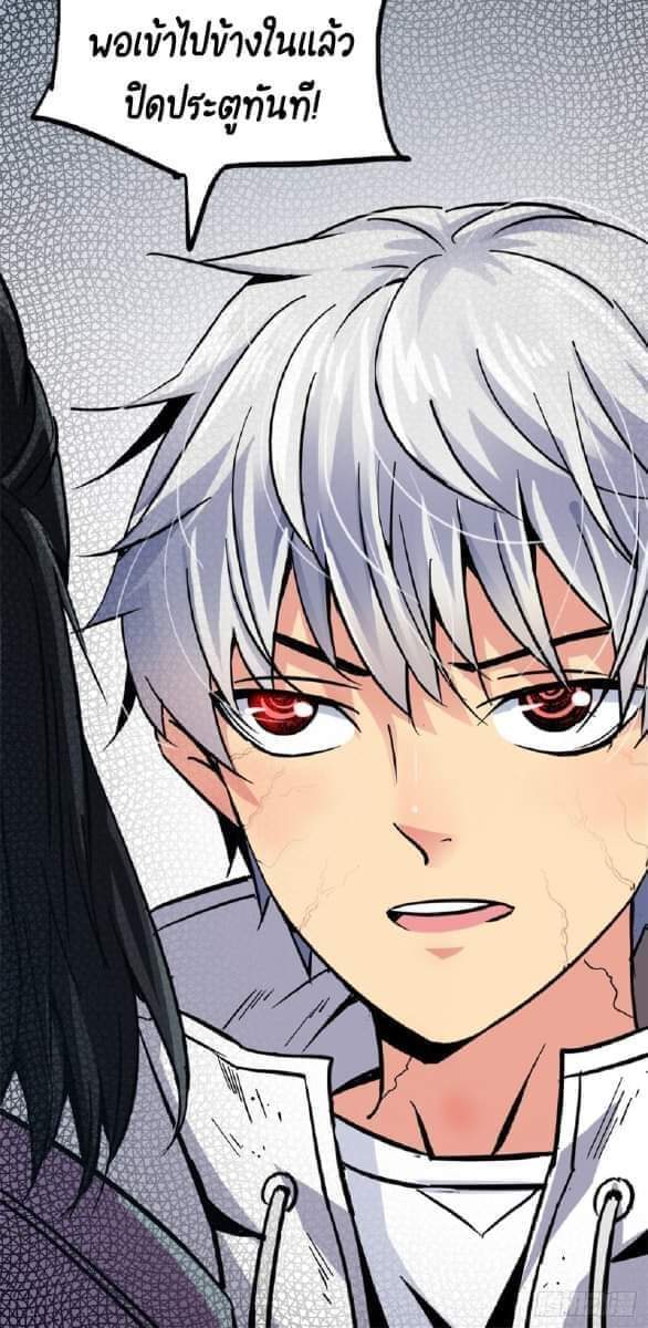 รถไฟสายเหนือ47x ตอนที่ 12 หน้า 37