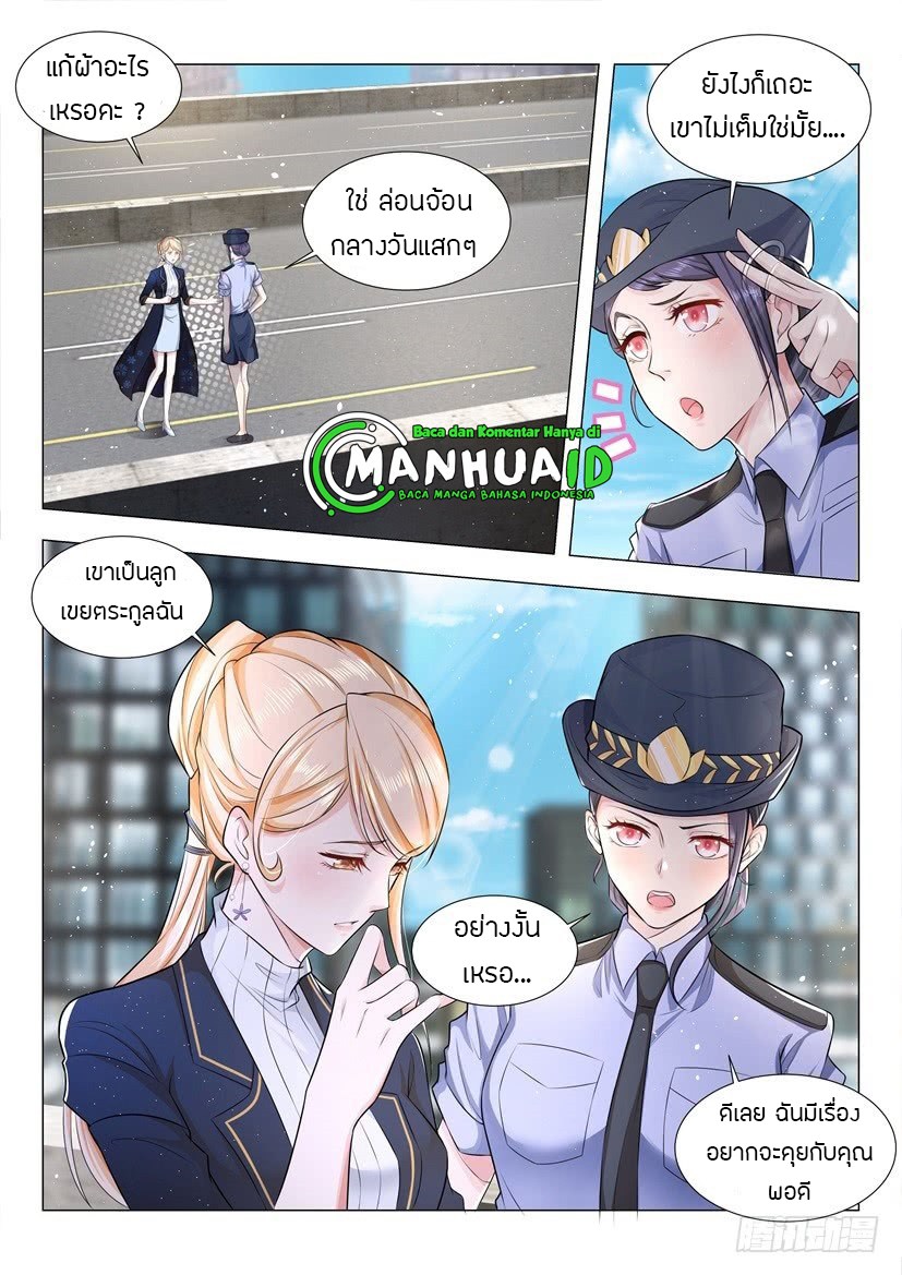 Divine Hero’s Skyfall System ตอนที่ 38 หน้า 7