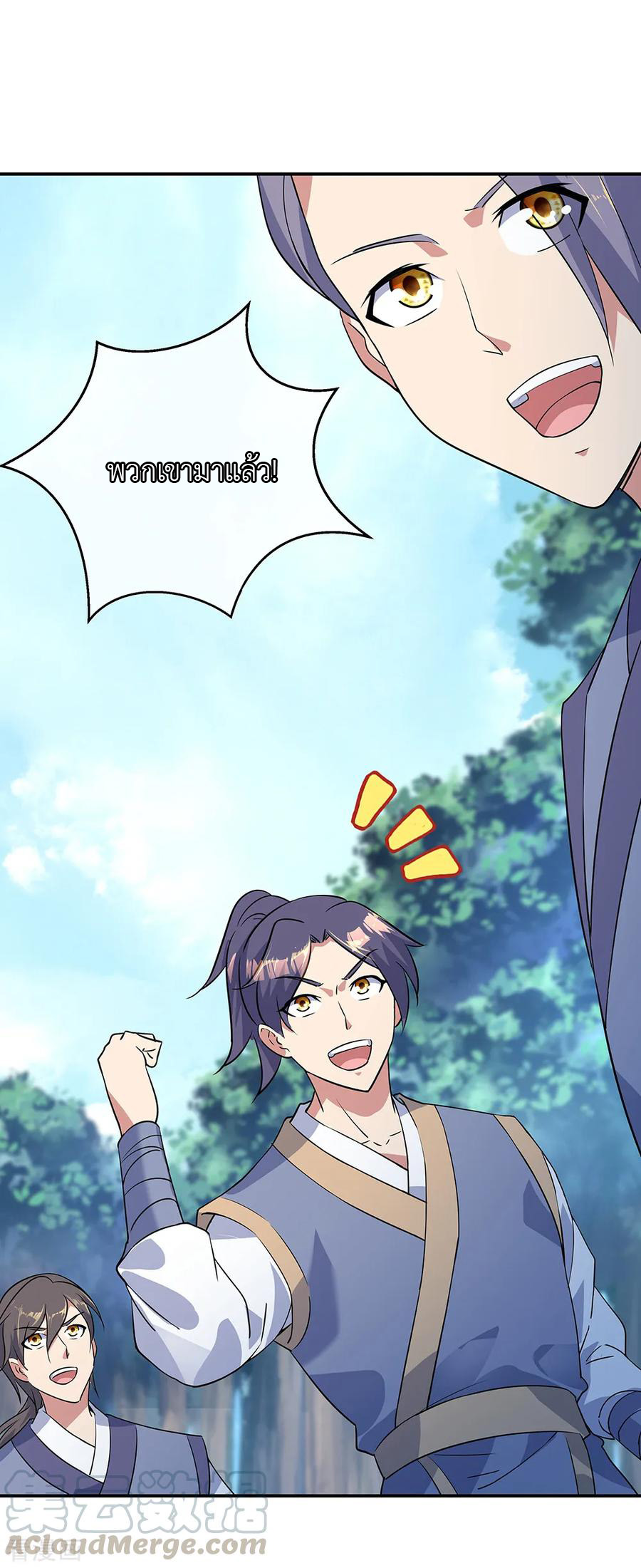 peerless battle spirit ตอนที่ 199 หน้า 13