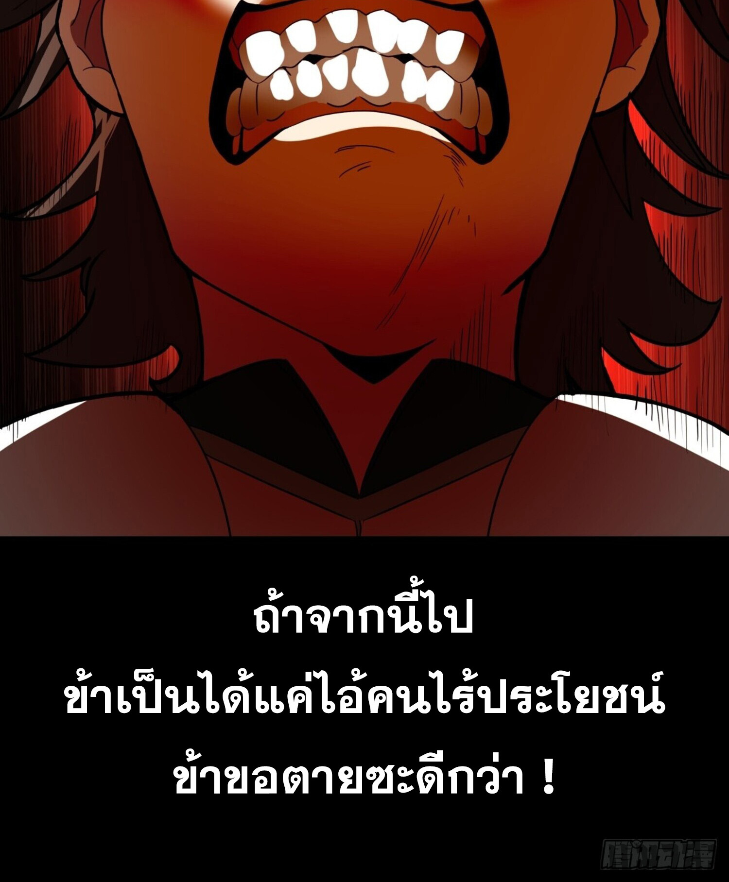 คัมภีร์อิทธิฤทธิ์จักรพรรดิ์สวรรค์ ตอนที่ 1 หน้า 36