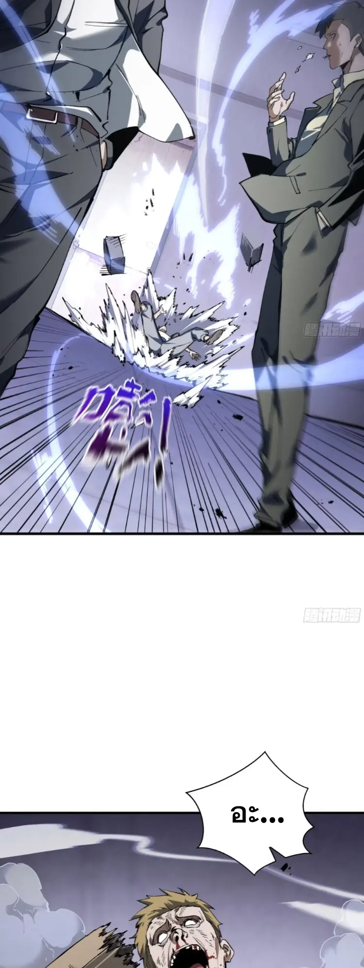 Debt to a Dark God เป็นหนี้มหาศาล ผมถูกบังคับให้เป็นคนทำงานให้เทพมาร ตอนที่ 2 หน้า 67