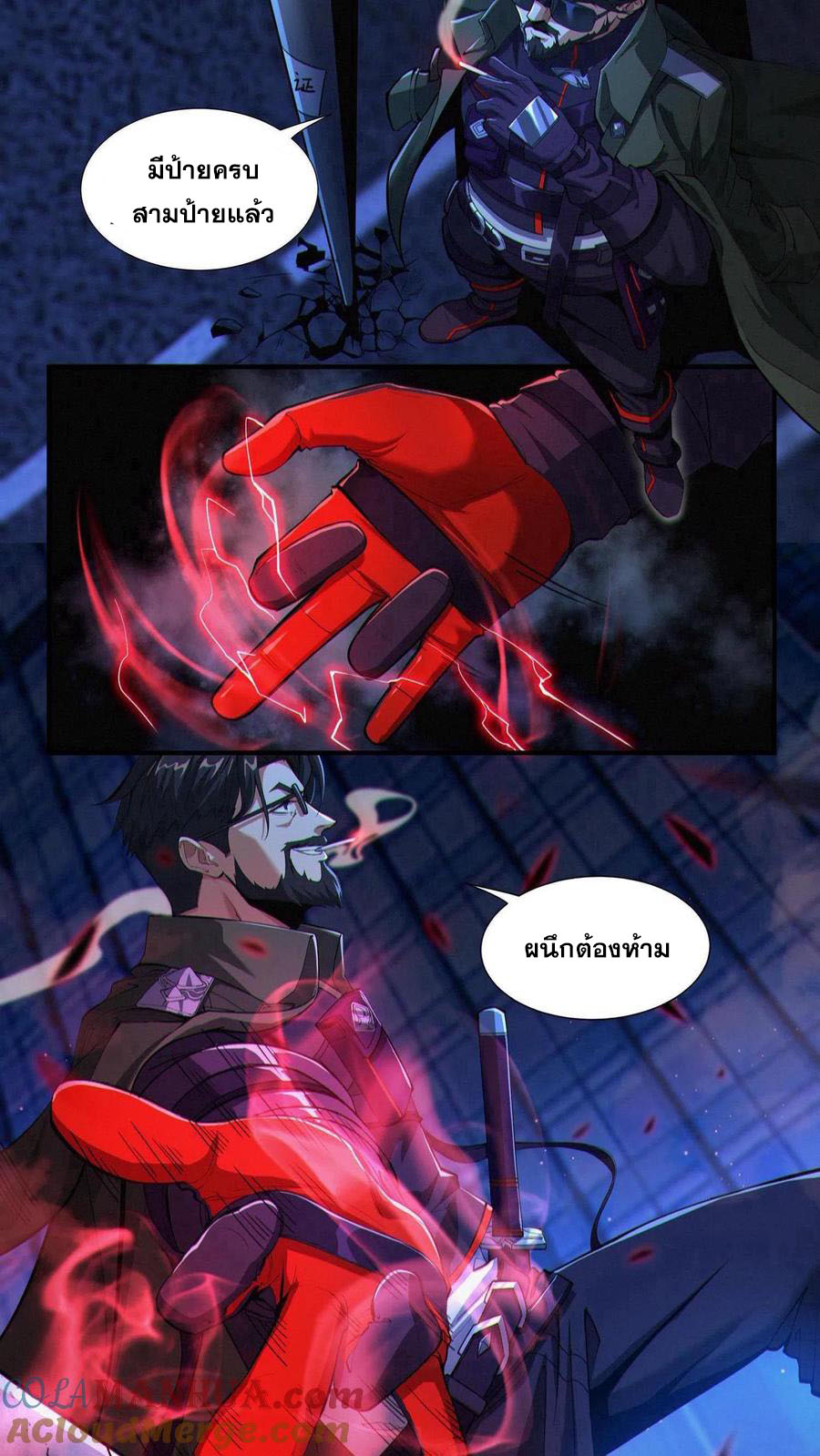 เทพเซียนแล้วไง ในโรงพยาบาลจิตเวช ผมก็เทพที่สุด ตอนที่ 1 หน้า 39