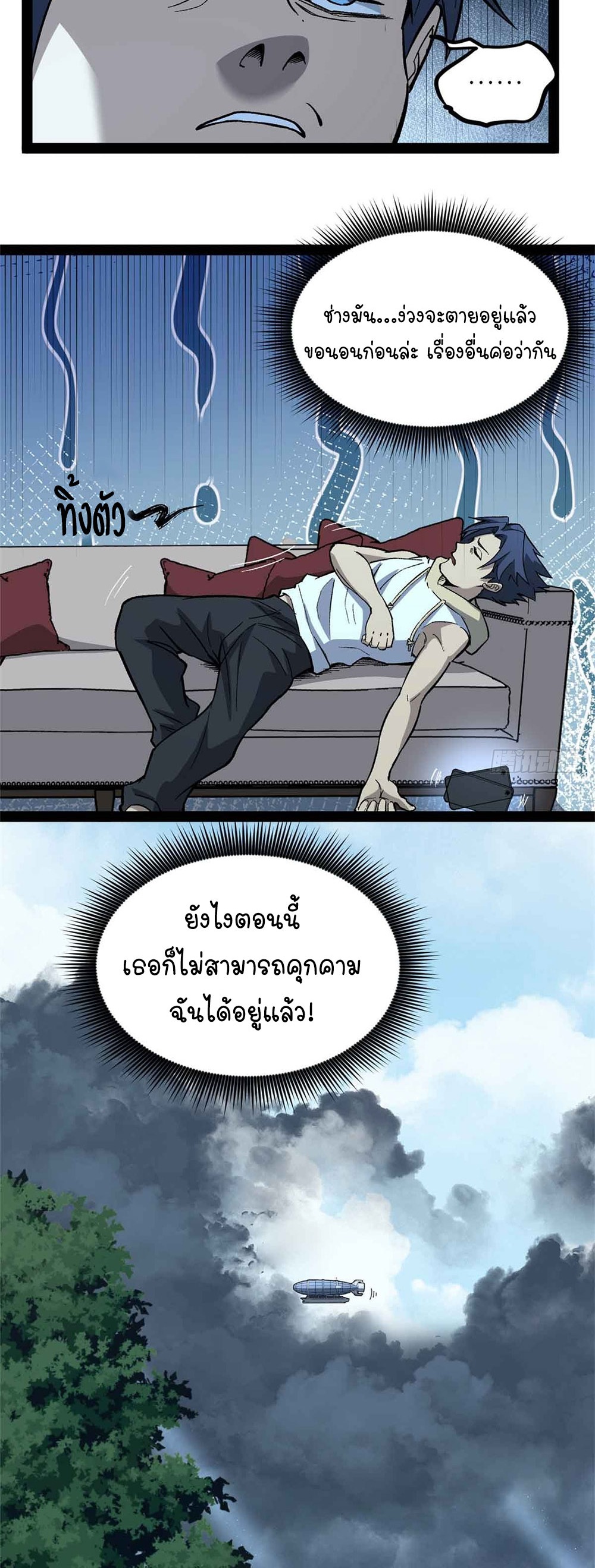 Gatekeeper of the Boundless World | ผู้พิทักษ์ประตูแห่งดินแดนไร้ขอบเขต ตอนที่ 54 หน้า 9