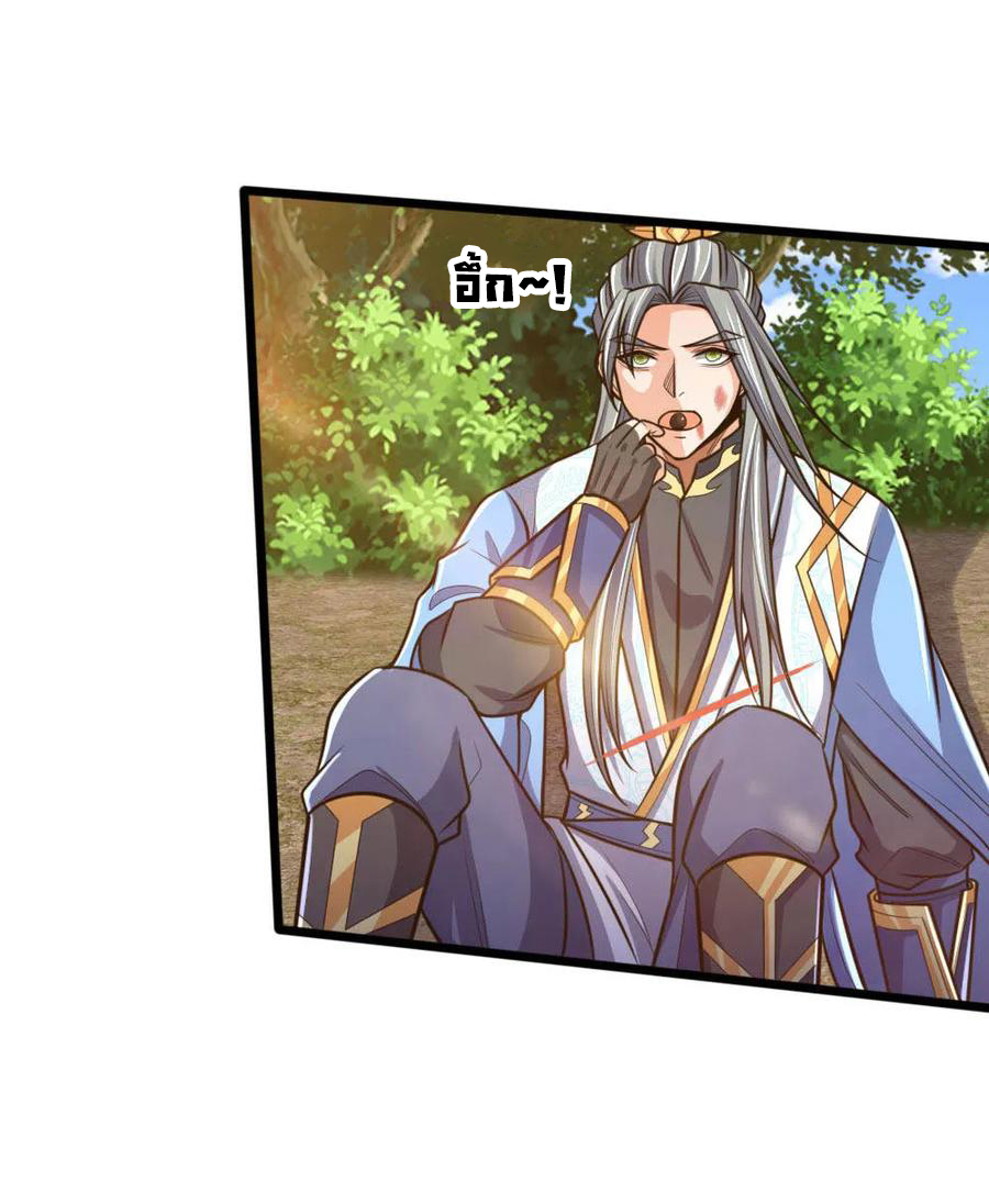 |.ตำนานราชันย์เทพสวรรค์ ตอนที่ 180 หน้า 12