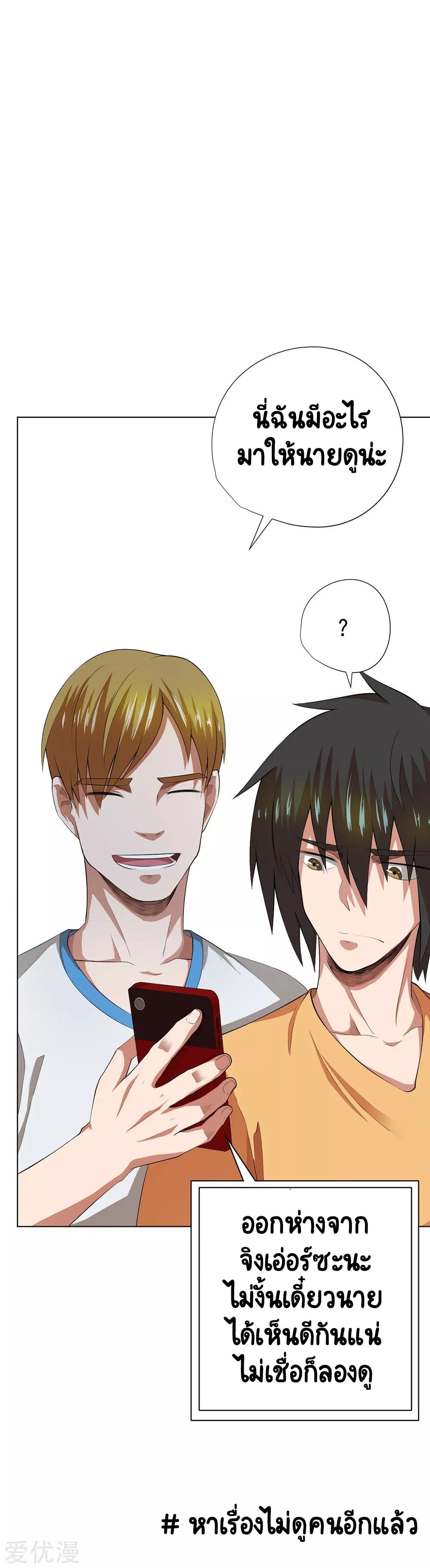 Inverse God Doctor ตอนที่ 40 หน้า 16