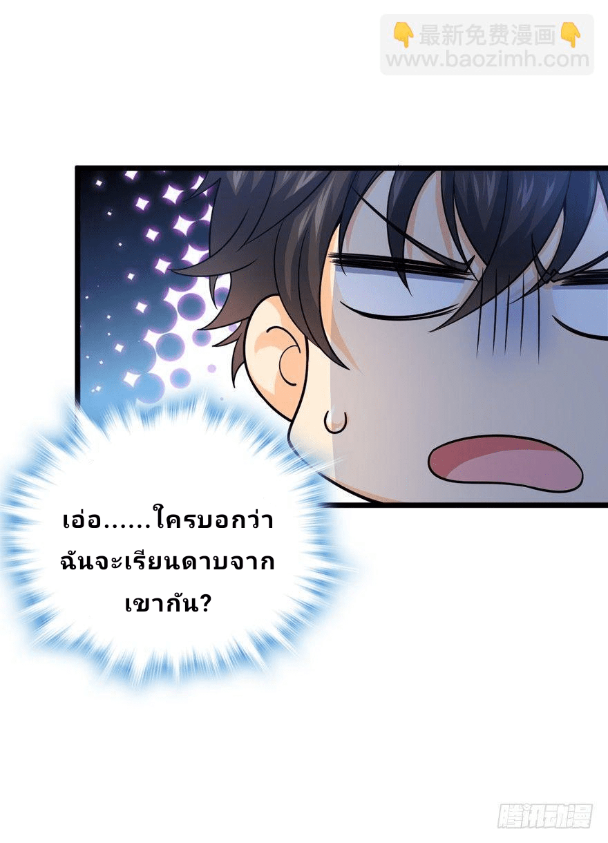 The new life of the Kuan King-ชีวิตใหม่ของราชาจอมกวน ตอนที่ 18 หน้า 52