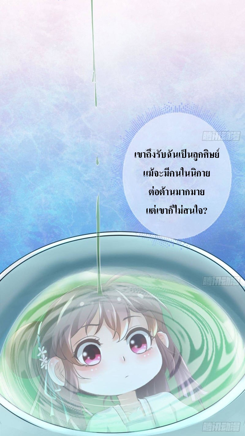 |. ป๊ะป๋าของหนูโหดยังกะปีศาจ(จบแล้ว) ตอนที่ 7 หน้า 20