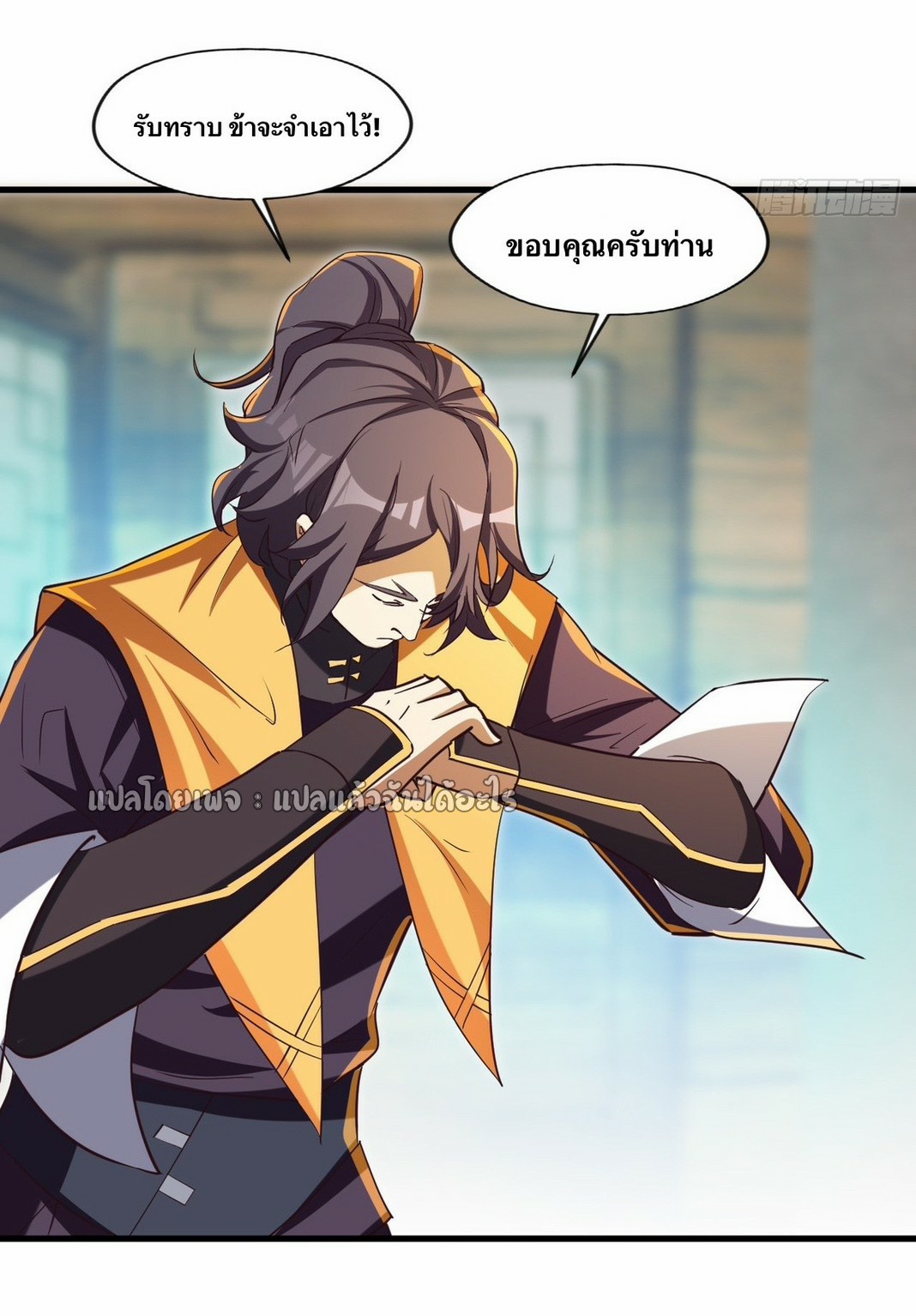 (ชนจีน)จุติเทพจักรพรรดิเกิดมาทั้งทีมีคะแนนเป็นล้าน ตอนที่ 15 หน้า 35