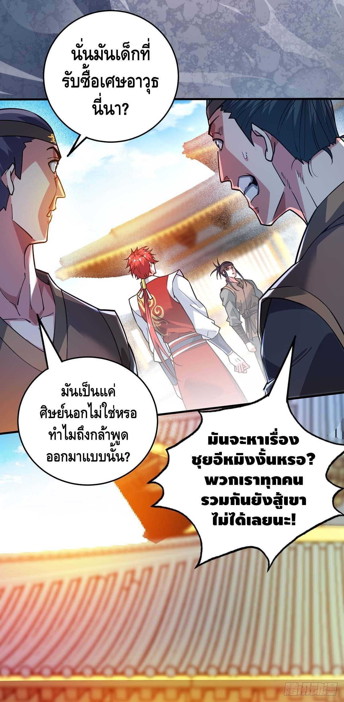 Eternal first son-in-law ตอนที่ 116 หน้า 2