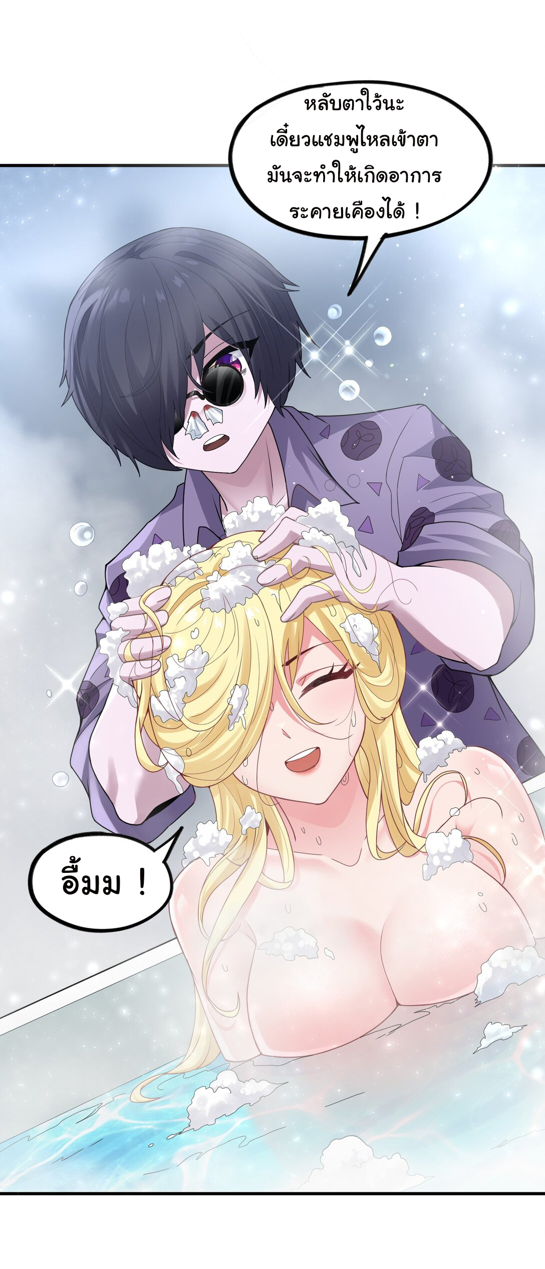 อัจฉริยะสุดชั่วร้ายสายแปรธาตุ ตอนที่ 7 หน้า 42