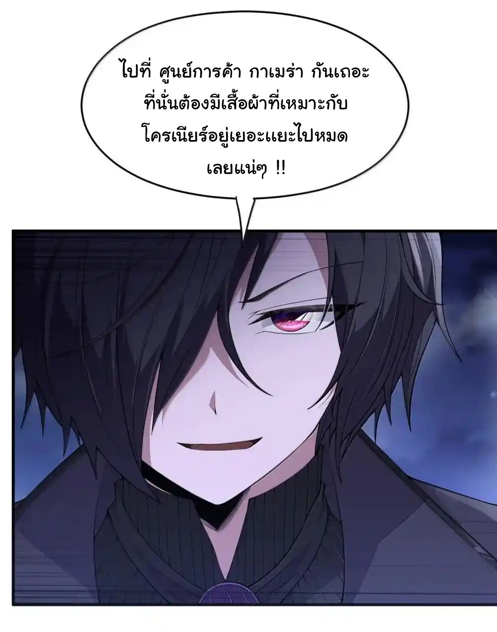 อัจฉริยะสุดชั่วร้ายสายแปรธาตุ ตอนที่ 19 หน้า 36