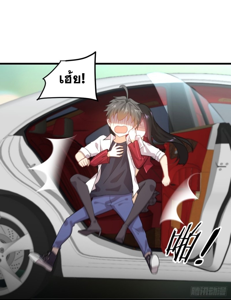 Immortal Swordsman in The Reverse World ข้าเซียนกระบี่ไม่เกาะสตรี ตอนที่ 82 หน้า 31