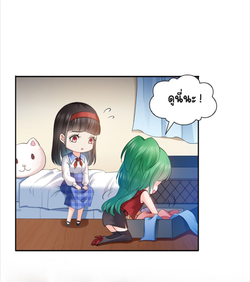 (ชนจีน)Perfect Secret Love The Bad New Wife Is a Little Sweet ตอนที่ 43 หน้า 13