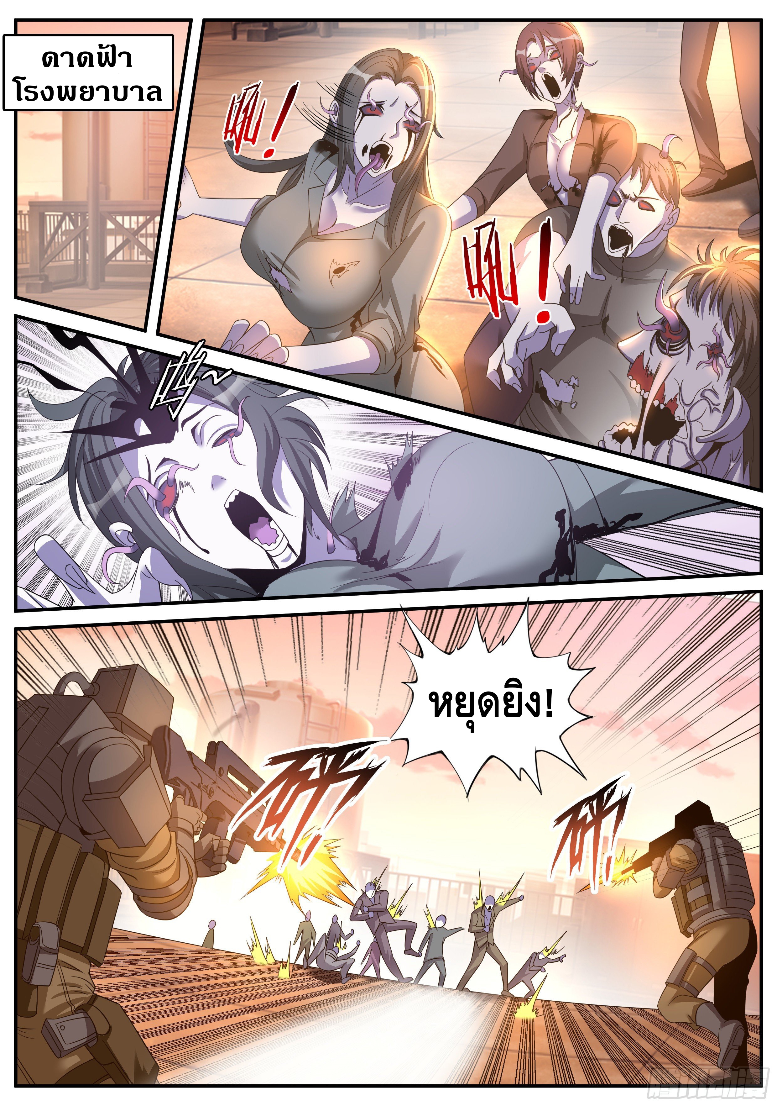 Apocalyptic dungeon ตอนที่ 6 หน้า 14