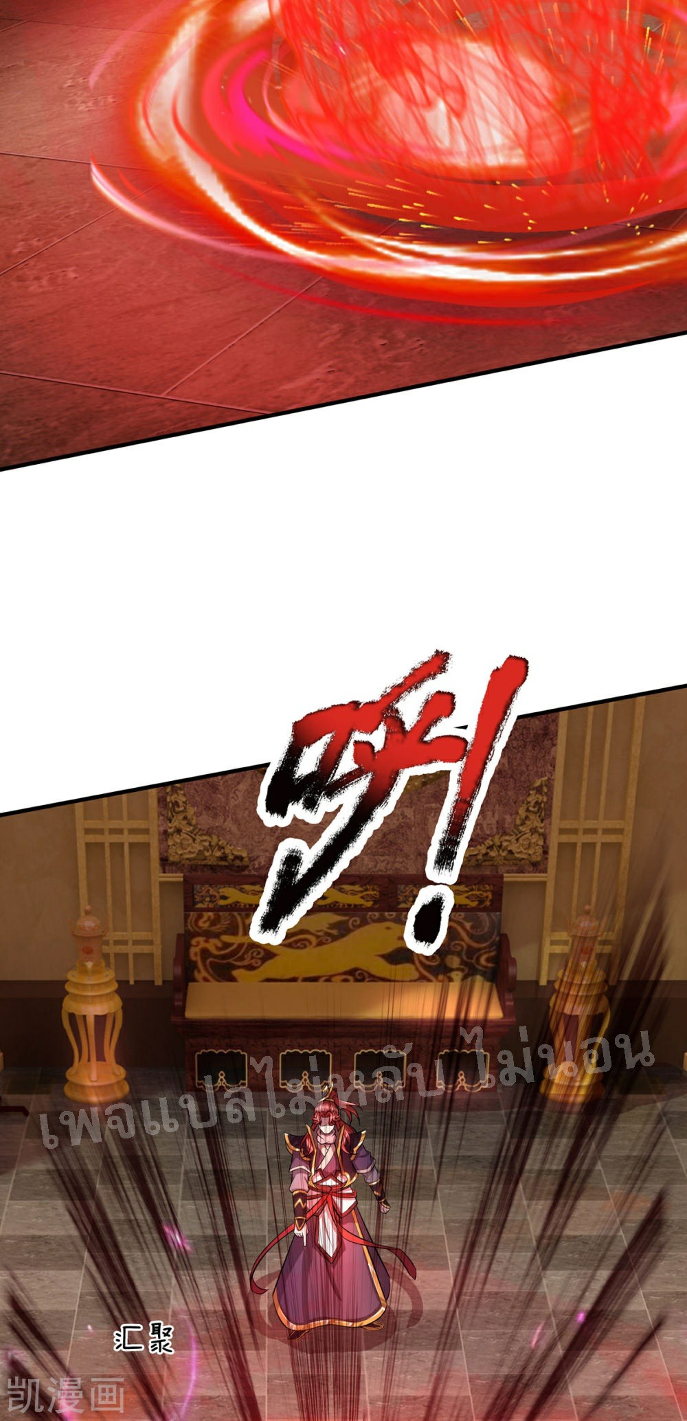 |.สุดยอดระบบเจ้าราชันย์ปีศาจ ตอนที่ 64 หน้า 4