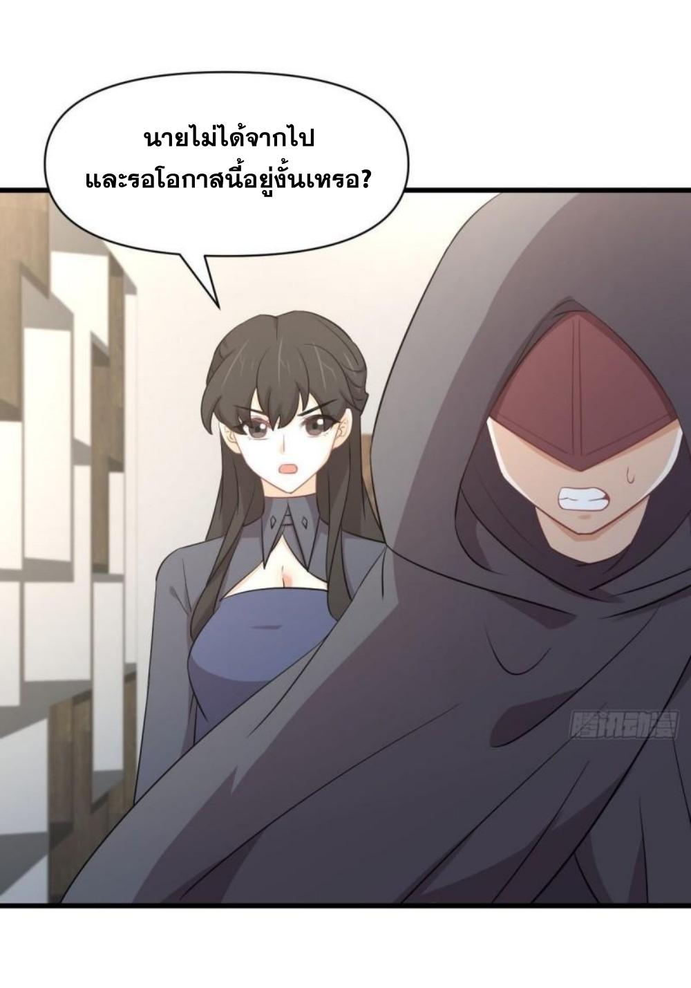 Immortal Swordsman in The Reverse World ข้าเซียนกระบี่ไม่เกาะสตรี ตอนที่ 289 หน้า 24