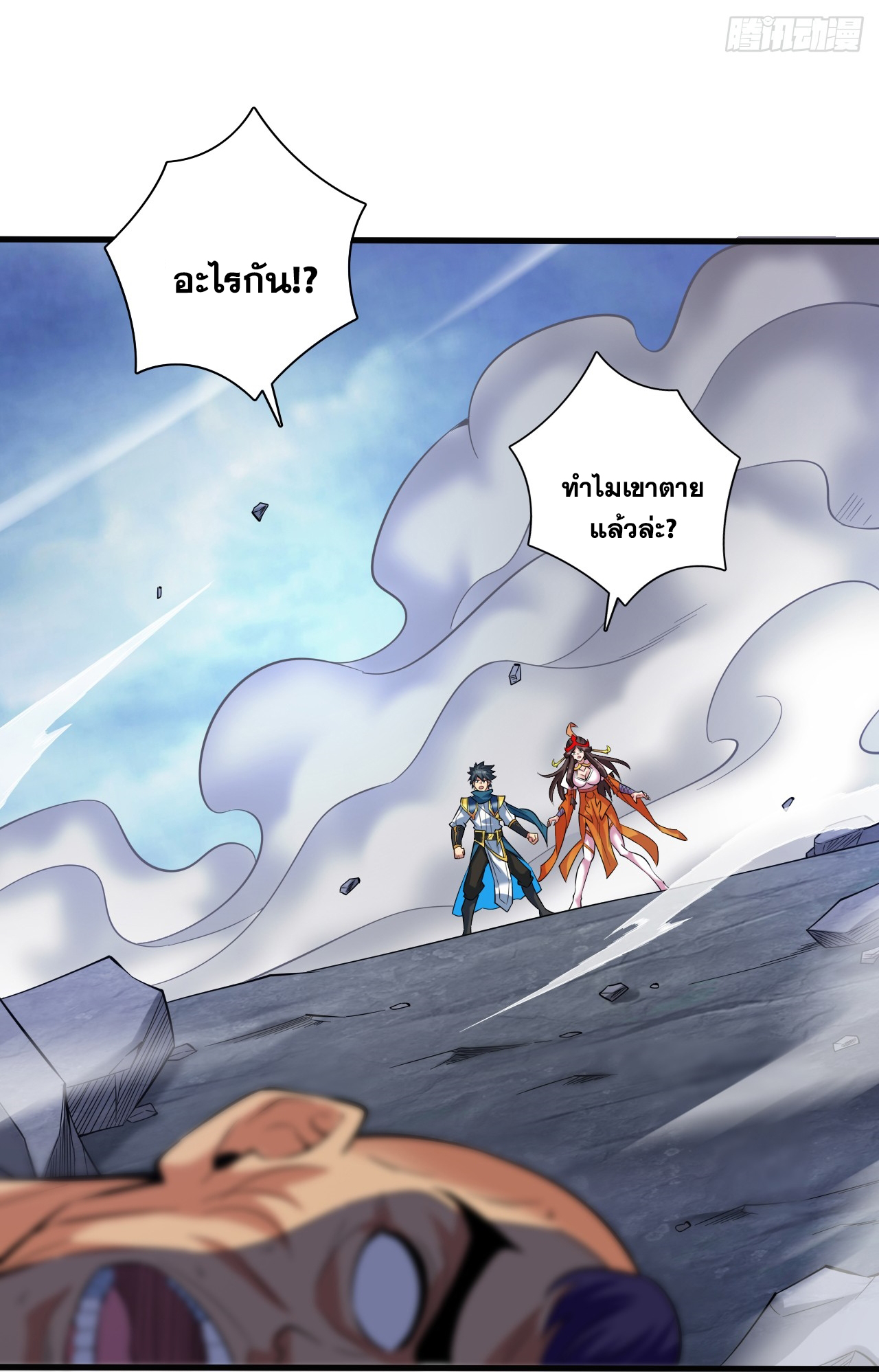 ข้าอยู่อย่างสันโดษมากว่า 100,000 ปี (ทันจีน) ตอนที่ 52 หน้า 15