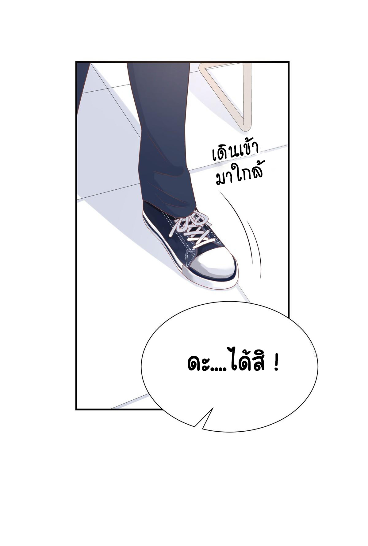 เจ้าชายโรงเรียนแห่งชาติเป็นเด็กผู้หญิง ตอนที่ 65 หน้า 3