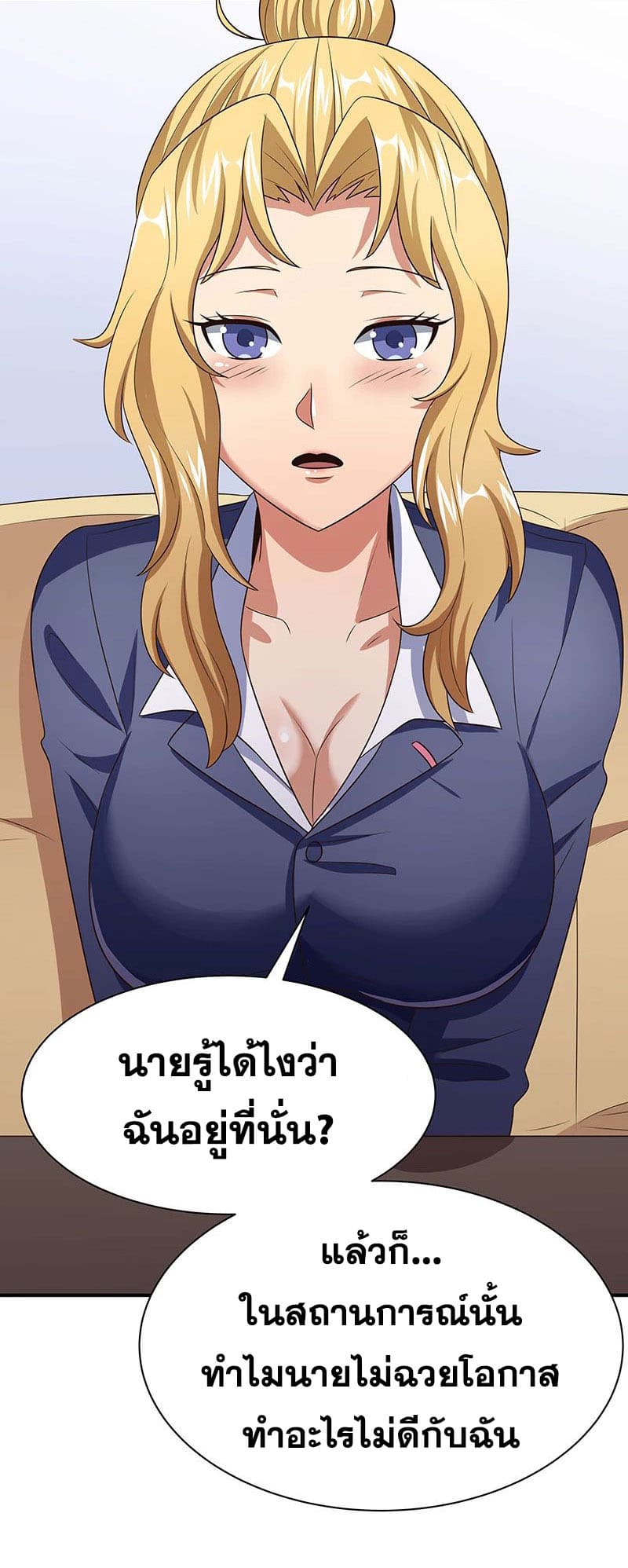 โครตเกรียนเซียนโอสด ตอนที่ 40 หน้า 14