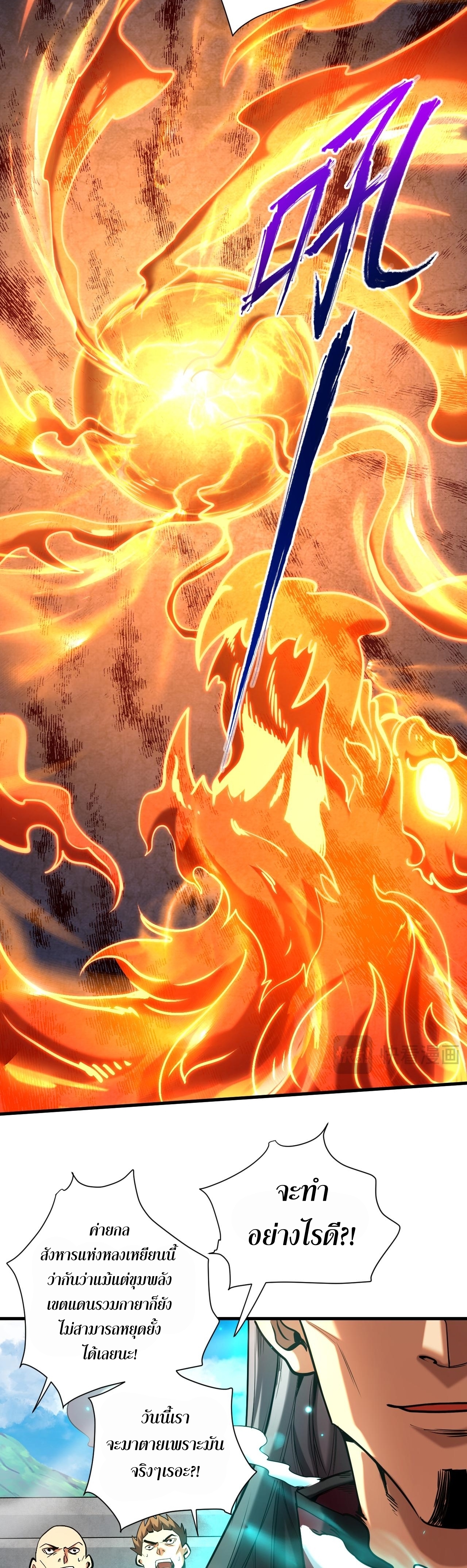 ข้าขอบ่มเพาะศิษย์แบบชิวๆ ก็แล้วกัน! (ชนจีน) ตอนที่ 117 หน้า 10