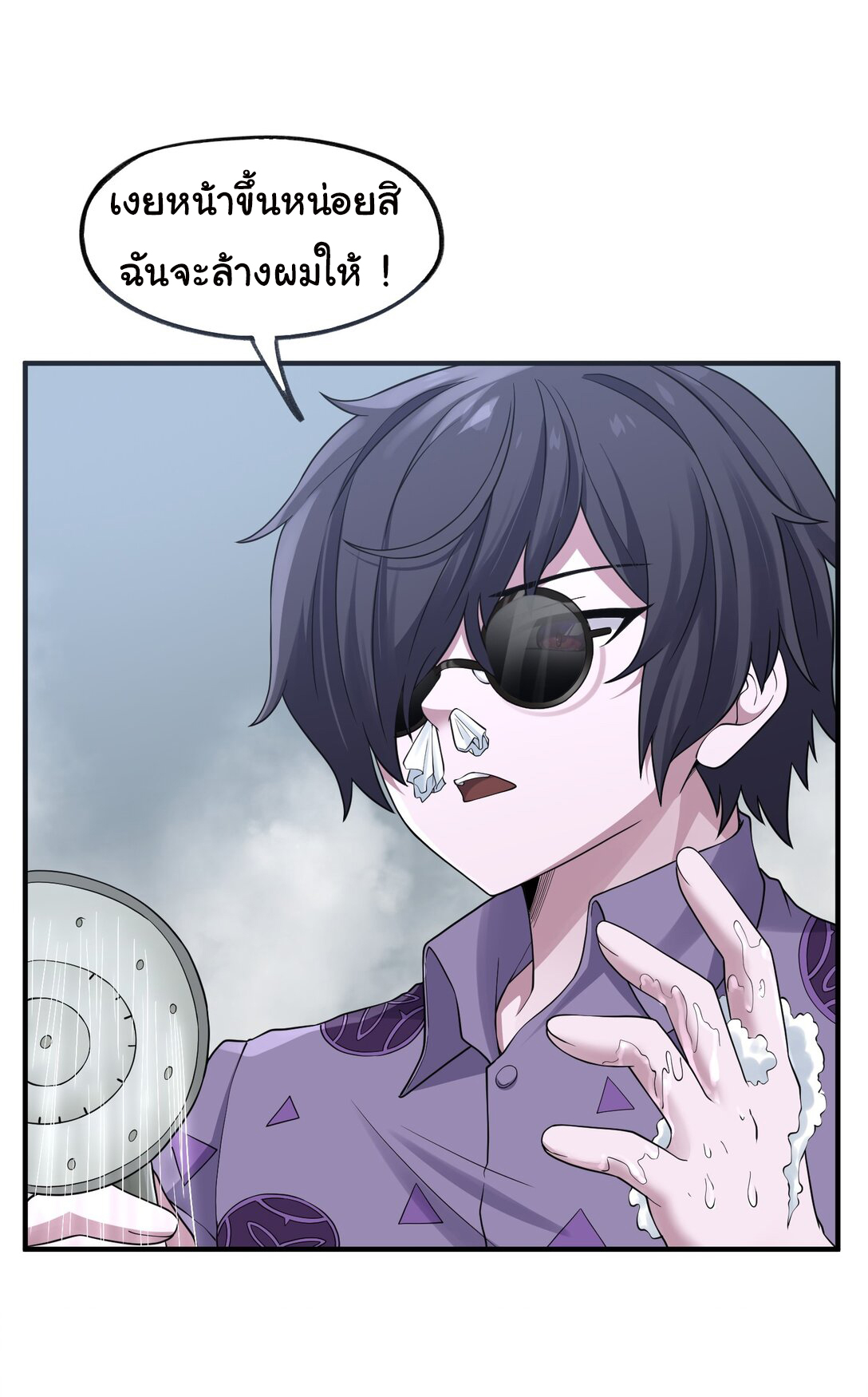 อัจฉริยะสุดชั่วร้ายสายแปรธาตุ ตอนที่ 7 หน้า 43