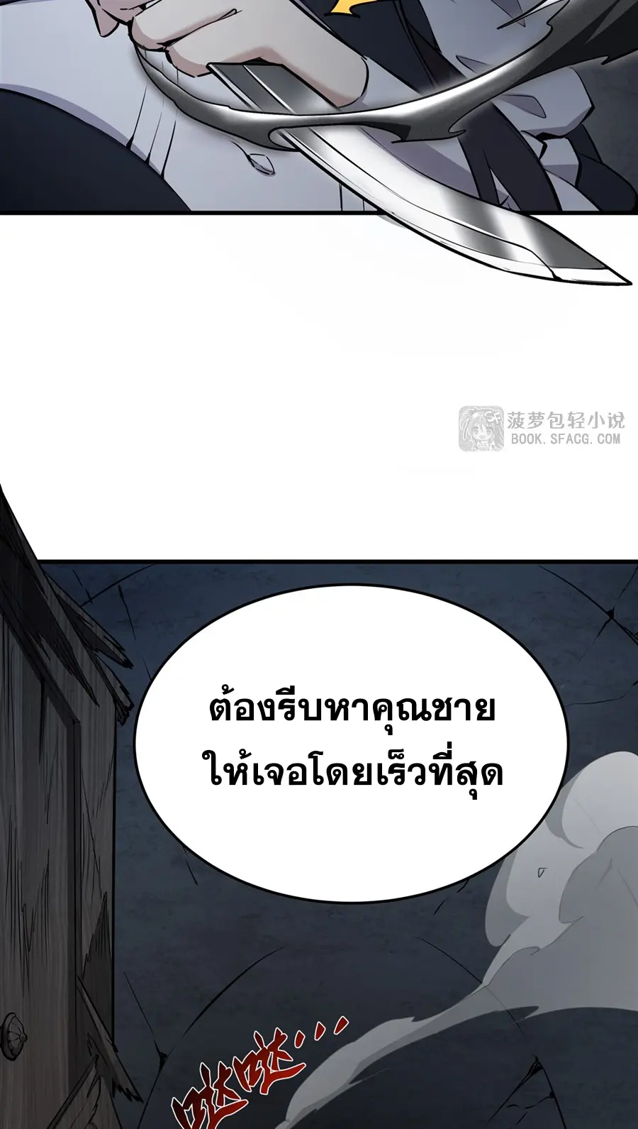 ตัวร้ายผมทองในนิยายตัวเอกหญิงสุดแกร่งก็อยากมีความสุข ตอนที่ 26 หน้า 37
