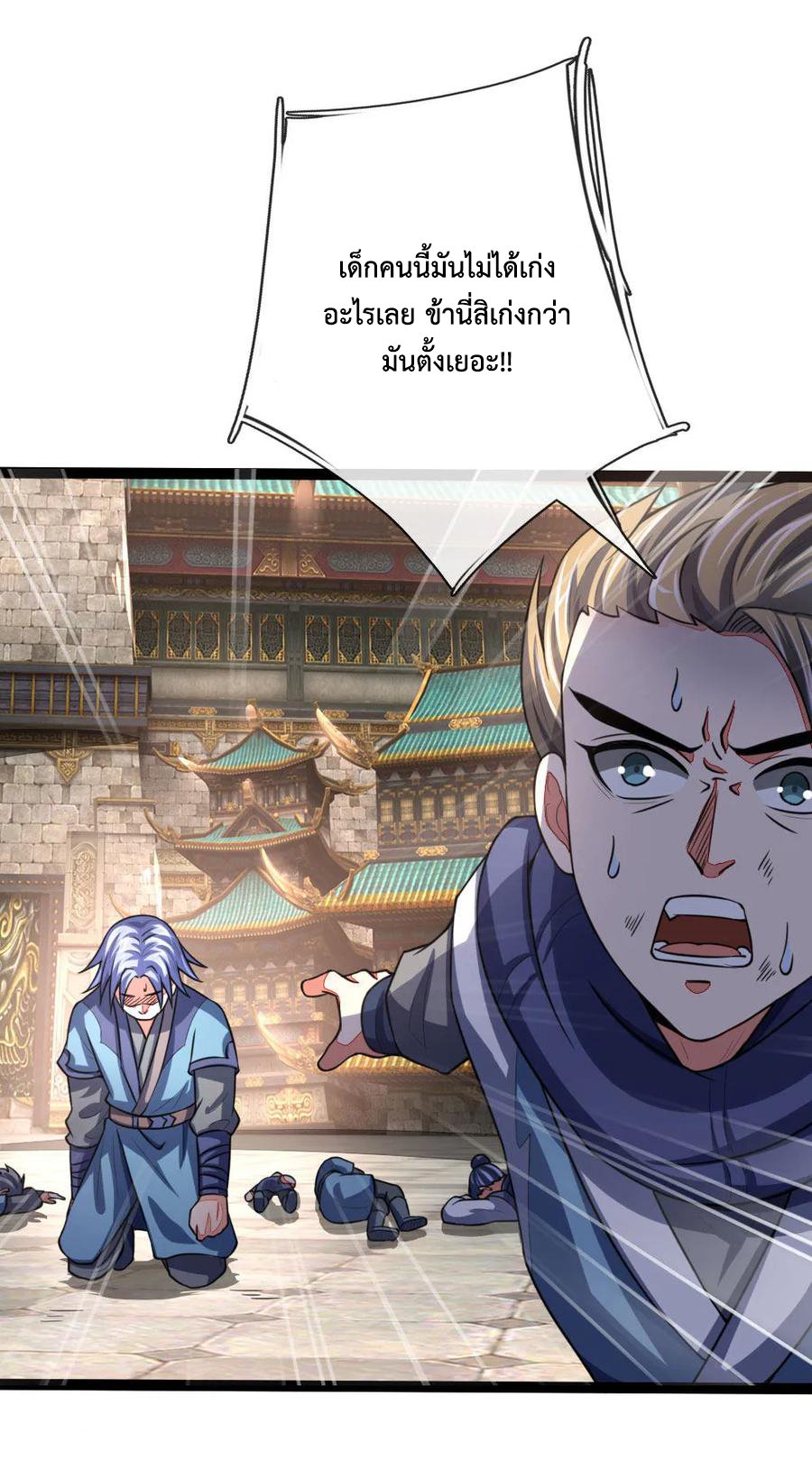 การกลับมาของเทพทำลายล้าง ตอนที่ 104 หน้า 16