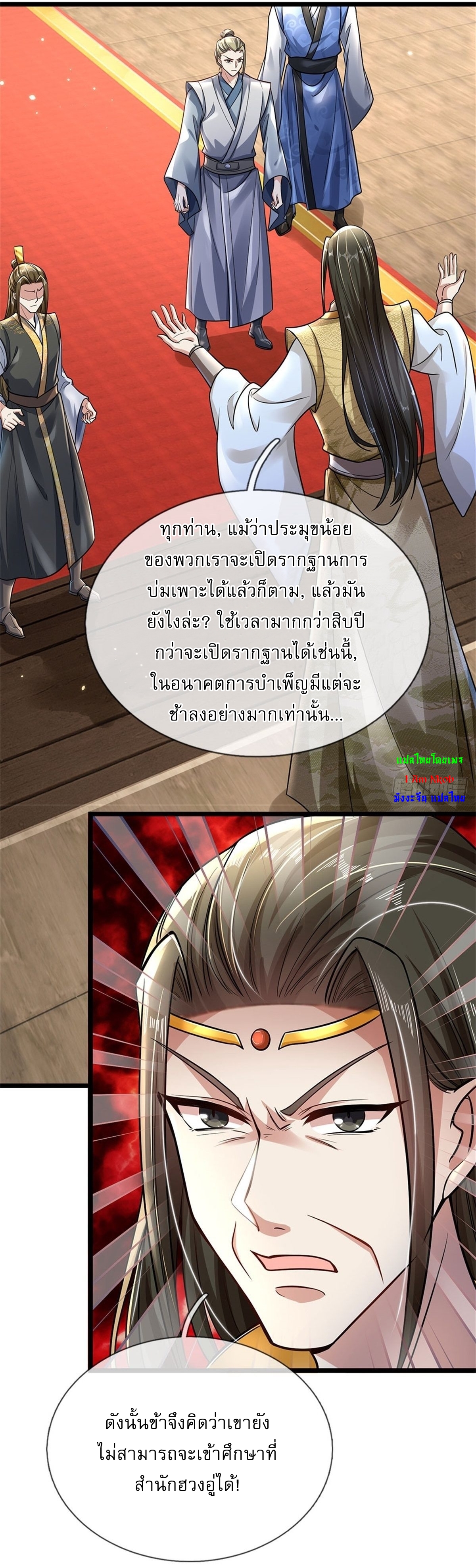 I Can Change The Timeline of Everything เกิดใหม่ในต่างโลก พร้อมระบบโกงเวลาสุดเกรียน ตอนที่ 4 หน้า 19