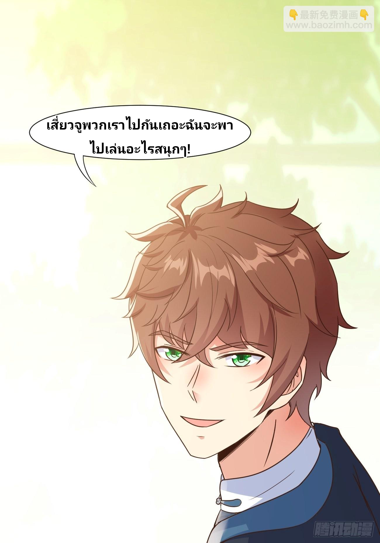 ฉันสุ่มตัวตนใหม่ทุกสัปดาห์ ตอนที่ 37 หน้า 37