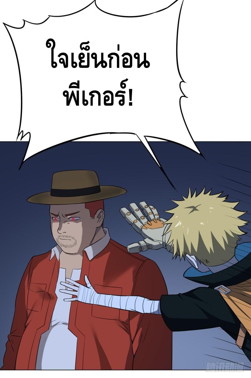 List of villains ตอนที่ 15 หน้า 32