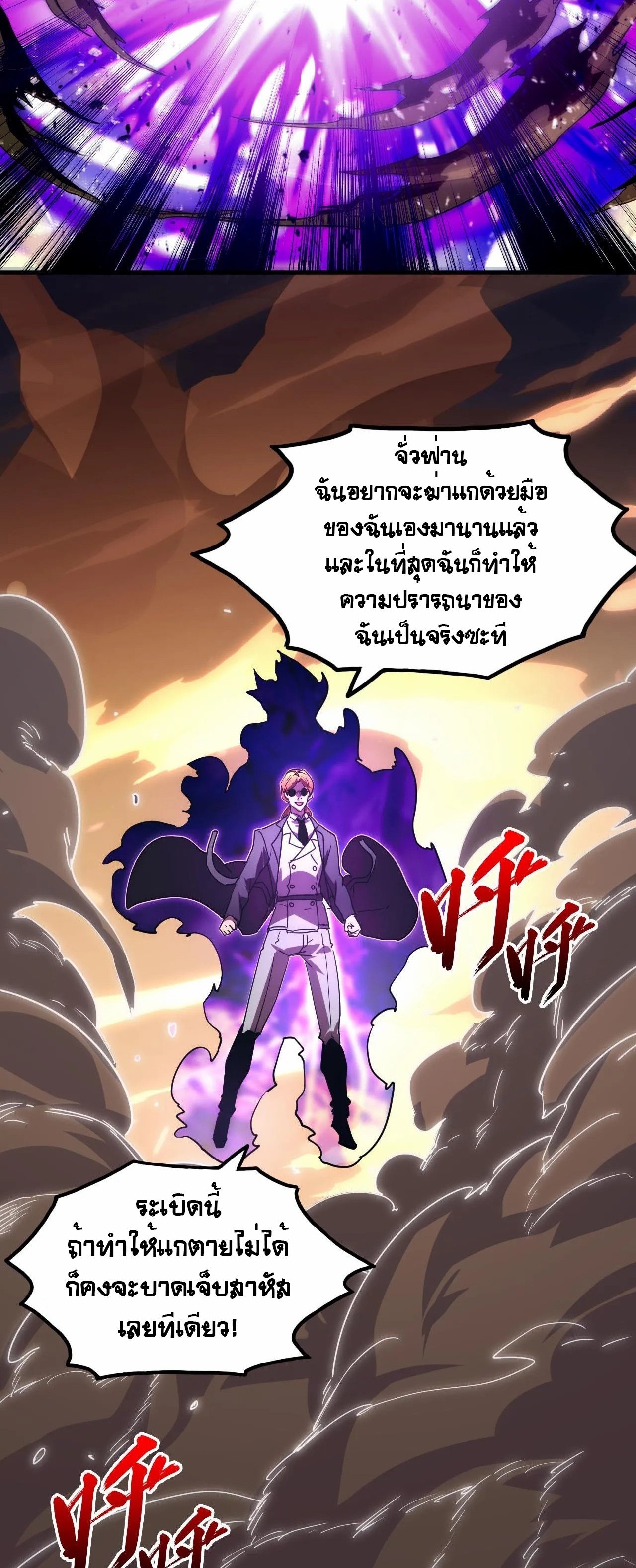 Rise From The Rubble |  เศษซากวันสิ้นโลก ตอนที่ 189 หน้า 27