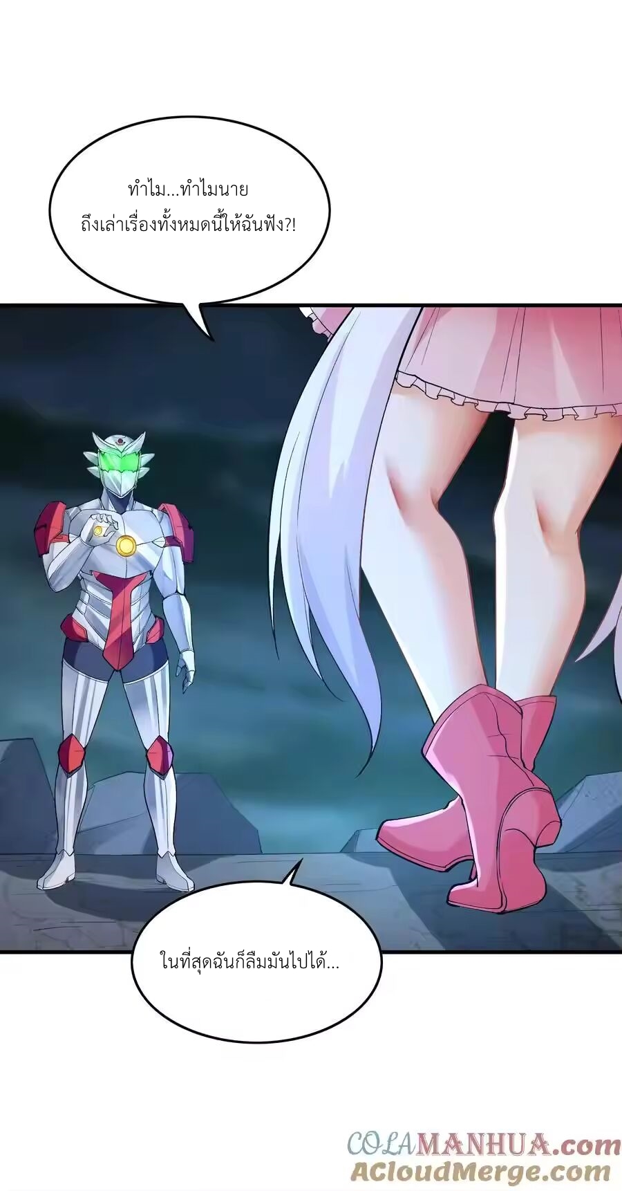 My Harem Is Entirely Female Demon Villains ตอนที่ 134 หน้า 31