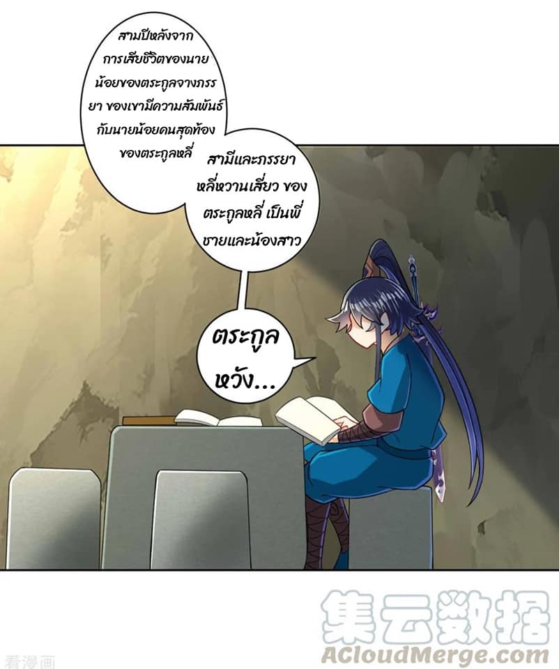 ข้ารับใช้ชั้นหนึ่ง ตอนที่ 94 หน้า 37