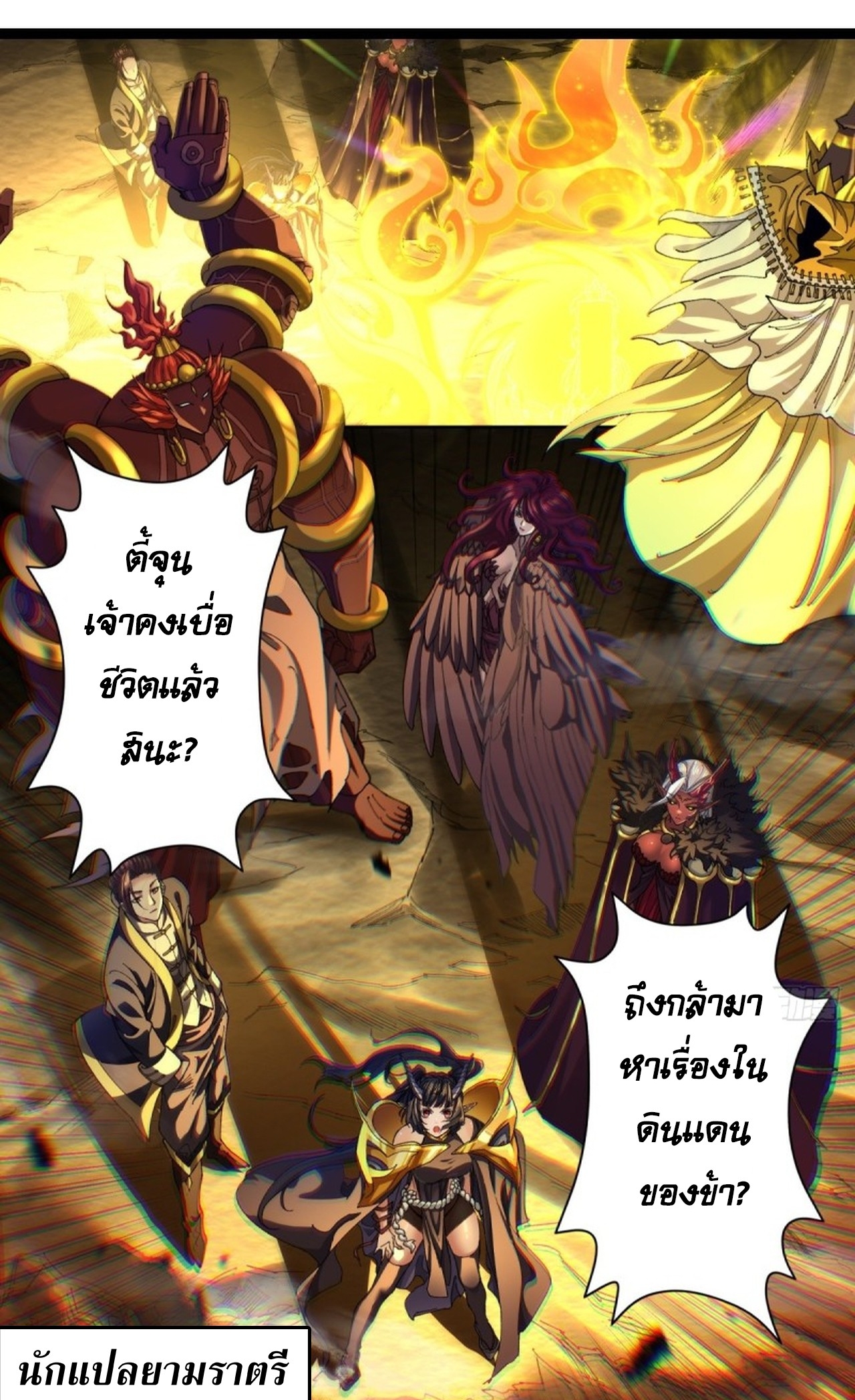 อยู่ๆก็มีลูกสาวบุญธรรมเป็นจอมมารซะงั้น ตอนที่ 4 หน้า 52